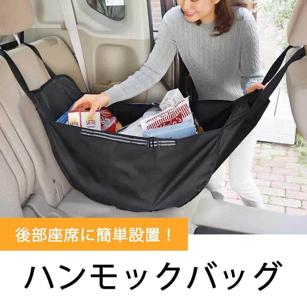 通販のセシール(cecile) のインスタグラム：「画像はスワイプして見てね。﻿ ﻿﻿ たくさんお買い物した時も安心!後部座席に簡単設置。前後座席のヘッドレストに引っ掛けて使用。がばっと開いてたくさん入る。走行中に荷物が崩れたり落下する心配もありません。後部座席に簡単設置。荷物が少ないときはコンパクトになります。帰宅時にはひとまとめにして持ち運べるので便利!レジカゴにも対応するビッグサイズなので日々のお買い物の強い味方になります!﻿﻿  ﻿﻿ ■お買い物もラクラクなハンモックバッグ(トート・レジカゴ対応・エコバッグ)﻿﻿ 価格：1,628円 (税込)﻿﻿ 品番：OD-1548﻿﻿  ﻿﻿ 詳しくはプロフィール掲載のURLからセシールオンラインショップへ♪﻿﻿ 気になる商品の品番を検索してください！﻿﻿  ﻿﻿ #エコバック﻿﻿ #マイバッグ﻿﻿ #バッグ﻿﻿ #レジカゴ対応﻿﻿ #ハンモックバッグ﻿﻿ #コンパクトバッグ﻿﻿ #トートバッグ﻿﻿ #レジ袋有料化﻿﻿ #快適な暮らし﻿﻿ #子供のいる暮らし﻿﻿ #日々の暮らし﻿﻿ #シンプルな暮らし﻿﻿ #暮らしを整える﻿﻿ #セシール﻿﻿ #cecile」