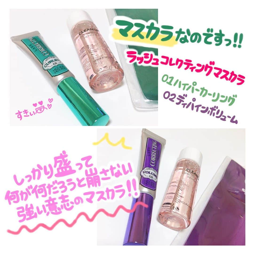 あまいくまさんさんのインスタグラム写真 - (あまいくまさんInstagram)「◌ ͙❁˚🧼◌ ͙❁˚🧼﻿ ﻿ #HOLIKAHOLIKA﻿ #ラッシュコレクティングマスカラ﻿ ﻿ ﻿ ﻿ 『盛りに盛って挑む❣️長時間決戦マスカラ❣️』﻿ ﻿ ﻿ 　﻿ 歯ブラシ🦷に見えるこの子たちは﻿ 優秀マスカラです🐝💕！！﻿ ﻿ ﻿ お湯落ちでは無いので﻿ ちゃんとリムーバーもついてて感謝🙇‍♂️✨﻿ ﻿ ﻿ 01 ハイパーカーリング﻿ 02 ディパインボリューム﻿ ﻿ ﻿ しっかりそれぞれの役割が異なるのが﻿ 塗ってみて一目瞭然です👁🎉✨﻿ ﻿ ﻿ ボリュームタイプはひじきっぽくなりがちなので、﻿ 少しマスカラをティッシュオフしてから塗ると綺麗です🥰🎶﻿ ﻿ ﻿ ﻿ ﻿ なにより﻿ カールタイプのブラシに感動した私。🥺✨﻿ ﻿ ﻿ ﻿ 長い毛のブラシで綺麗に睫毛をときながら、﻿ セパレートした睫毛を作れます🙌💕﻿ ﻿ 仕上がりとっても綺麗です😭💕﻿ ﻿ ﻿ 後からコームで整えなくても﻿ 美しいフォルムに仕上がります🌷✨﻿ ﻿ ﻿ ﻿ まつげの繊維が途中でポロポロ落ちないし、﻿ 滲んだりもしない信頼の置けるマスカラです❣️❣️﻿ ﻿ ﻿ 本当にびくともしないのでオススメです✊🌷♪﻿ ﻿ ﻿ ﻿ セパレード→セパレートです🙇‍♂️﻿ ﻿ #ホリカホリカ#マスカラ#歯ブラシマスカラ#ボリュームマスカラ#カールマスカラ#セパレートマスカラ#マスカラ比較 #マスカラ派 #自まつ毛 #自まつ毛メイク #韓国コスメ#韓国コスメレビュー #韓国コスメ好きな人と繋がりたい #プチプラコスメ#プチプラコスメ紹介 #アイメイク#アイメイクアップ」9月9日 10時34分 - amaikumasan