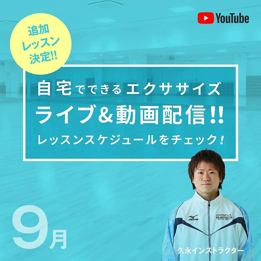 セントラルスポーツ公式アカウント フィットネス・スポーツジムのインスタグラム