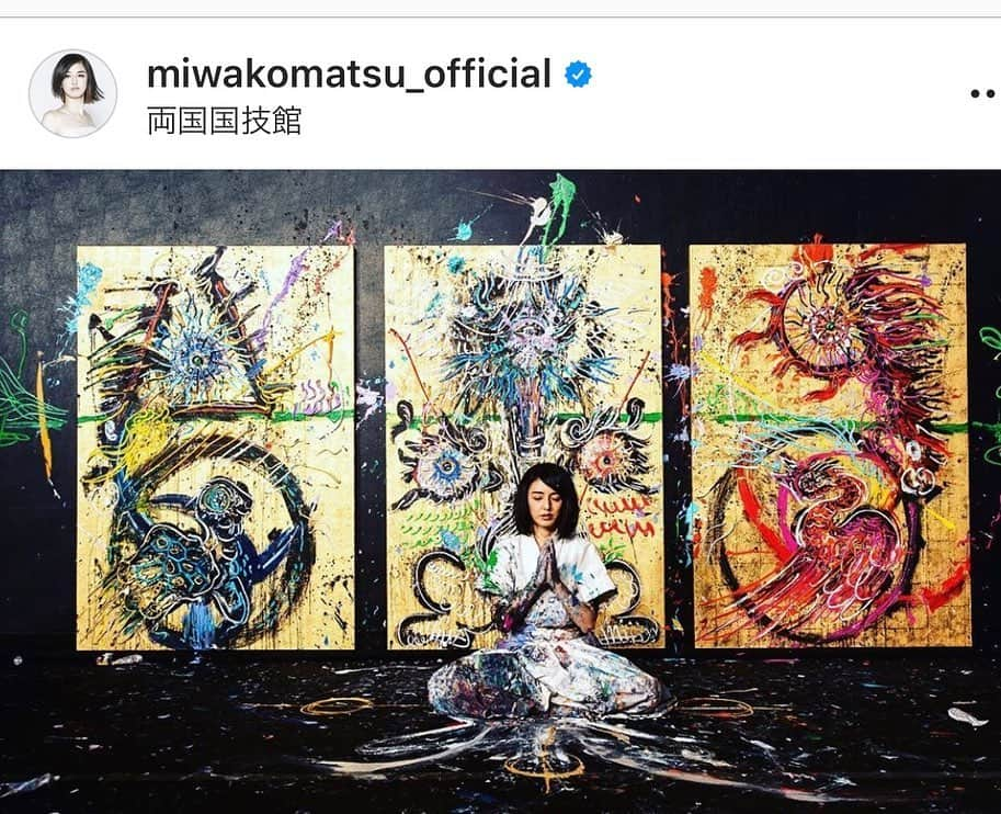 花田浩菜さんのインスタグラム写真 - (花田浩菜Instagram)「先週は娘がお熱を出していたので、、1週間ほぼまるまるおうち時間🏠 ということで寝ている間に久しぶりに読書タイム📖 . . 今月の#DiscoverJapan 🇯🇵 現代アーティスト#小松美羽 さんの特集が全20ページ。 『あぁ、読んでよかったな』と、エネルギーをもらえました。 . #24時間テレビ のチャリTシャツをデザインされ、24時間テレビのグッズは持っていましたが、番組内ではじめてライブペイントを見ました🎨 描き方が大胆で、圧巻。 その絵がオンラインチャリティーオークションで２０５４万円で落札され、全額寄付されたのは話題にもなりましたよね💡 . . 小松さんは『祈り』をテーマに神獣を描き続けているのですが、 何故、狛犬なんだろう？と思っていた私。 この特集の中に世界中のどの宗教や信仰も紐解いていくと必ず神様に使える神獣がいて、人と違って迷いがなく本質的な豊かさや調和が宿る自然、信仰世界への現れだという答えが綴られていました。 『作品を見て、心に染みる魂の薬のようになればうれしい』という言葉から、アートの本質というか、小松さんの意識や想いが様々な人々の想いと混ざって響くものを作り上げ、国境や思想、宗教を超えて人々を繋ぐ作品を残されている方なんだと分かりました。 . . 凛とした自分を持ち、自分の世の中での役割を見つめている小松さんに今の世の中に必要なもの=ひとりひとりの自分の役割を知ることなんだと受け取り、 モヤモヤとした心がなんだかスッキリ😌とても有意義な読書タイムになりました📖 小松さんの著書である 『#世界のなかで自分の役割を見つけること 』も是非とも読みたい！と思い、次に読む本はこれだなと決定😌❤️ . . #読書記録　#ディスカバージャパン #小松美羽 #現代アーティスト #雑誌 #ママライフ #読書 #l4l #happy #happydays」9月9日 11時13分 - hanadahirona