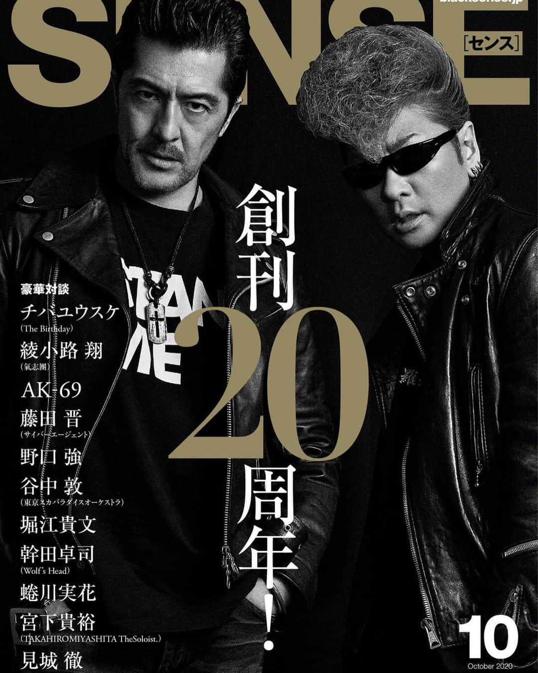 杉原勇武のインスタグラム：「10月号の雑誌SENSEの表紙が親友の谷中さんと翔ヤンでした。 凄くジブくて格好良すぎです❗️❗️ 1年前の10月号に自分が表紙をさせて頂き，繋がってますね。 守谷さんありがとう。 #sensemagazine」