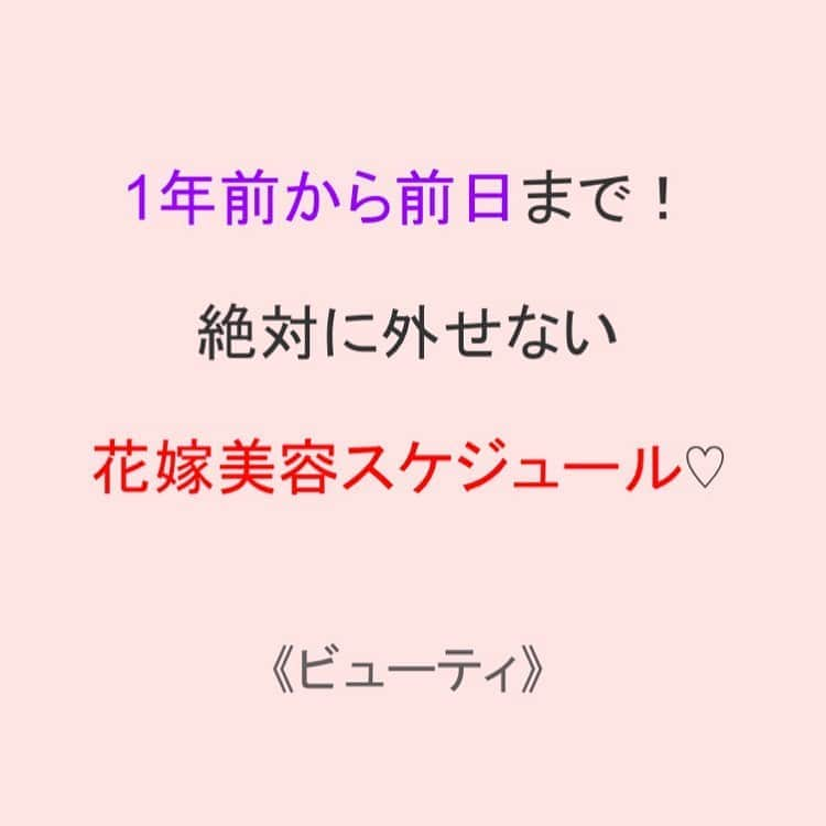 プレ花嫁の結婚式準備アプリ♡ -ウェディングニュースさんのインスタグラム写真 - (プレ花嫁の結婚式準備アプリ♡ -ウェディングニュースInstagram)「コロナ対策にもなる♡おしゃれで可愛いウェディングアイテム5選💕﻿ ﻿ @weddingnews_editor まいにち150記事を配信♩アプリもよろしくね💕﻿ ﻿ ﻿ 📷本日のカバーPhoto🕊♩+ﾟ﻿ ﻿ ﻿ ﻿ @ebimayo__chan さん💕﻿ ﻿ ﻿ カバーは、アレンジ無限大な﻿ おしゃれアイテム♩﻿ #透明うちわ です💕﻿ ﻿ 昨年から人気のこちらのうちわは﻿ #100均 にあるアイテムで﻿ 簡単に作ることができるので﻿ オススメです☺💕﻿ ﻿ 💐材料💐 ⠀ ﻿ 📎ジャンボうちわ﻿ 📎A3のカードケース﻿ 📎スペルシール﻿ 📎レース﻿ 📎かすみ草のドライフラワー﻿ ﻿ #コロナ対策 の1つとしても最適で﻿ マスクを外し会話する際に﻿ うちわを持っていれば﻿ 見た目も可愛く、﻿ 飛沫予防にも繋がります✨﻿ ﻿ 他のアイテムもdiyの参考になるので﻿ ぜひスワイプ👉🏻してみてくださいね✨﻿ ﻿ ﻿ ......................................﻿ ❤️【WeddingNews情報】❤️﻿ ﻿ 本日新着のオススメ記事をご紹介します✨﻿ ﻿ ﻿  ①キャンドゥ＆ダイソー♡ウェルカムスペースに使える100均パネル6選💕《テーマ・装飾》﻿ ﻿ ﻿ ②1年前から前日まで！絶対に外せない花嫁美容スケジュール♡💕《ビューティ》﻿ ﻿ ﻿ ③5000円以内！お礼で友人にプレゼントしたいギフト15選♪💕《演出》﻿ ﻿ ﻿ ④コレで時短◎招待状＆席次決めを効率よく進める裏ワザ♡💕《お金・段取り》﻿ ﻿ ﻿ ⑤ゲストと楽しめるテーブルラウンドの演出15選♩定番・アレンジ・参加型まで紹介♡💕《演出》﻿ ﻿ ﻿ ※《》は記事のあるカテゴリー名❤️﻿ などなど、その他にも新着記事が配信中💕アプリダウンロードがまだお済みでない方は是非 @weddingnews_editor のURLからダウンロードしてみてくださいね💕﻿ ﻿ ﻿ ﻿ ＼📷投稿お待ちしています／﻿ ﻿ 花嫁はもちろん、業者さんも大歓迎✨﻿ アナタのお写真や動画をご紹介してもOKという方は、ぜひ #ウェディングニュース に投稿してください💕﻿ 他のSNSでも掲載させていただく可能性がございます𓅪﻿ ﻿ ……………………………﻿ ❤️ウェディングニュースとは？ ……………………………﻿ ﻿ 花嫁のリアルな”声”から生まれた、花嫁支持率No1✨スマホアプリです📱💕﻿ ﻿ ﻿ 🌸知りたい… #結婚式準備 に役立つ記事を毎日150件配信中♩﻿ ﻿ 🌸見たい…インスタの #ウェディング 系投稿TOP100が毎日チェックできる＊IG画像の複数ワード検索も可♩﻿ ﻿ 🌸叶えたい… 式場をはじめとした #結婚式 関連の予約サイトが大集合♩﻿ ﻿ 🌸伝えたい… 自分の結婚式レポ『マイレポ』が簡単に作れる♩卒花嫁のレポが読める♩﻿ ﻿ ﻿ @weddingnews_editor のURLからDLしてね✨﻿ ﻿ ﻿ #花嫁 #ウエディング  #結婚 #プレ花嫁 #プレ花嫁準備 #2021冬婚 #2021夏婚 #2020冬婚 #2020秋婚  #全国のプレ花嫁さんと繋がりたい #withコロナ #婚約 #2021春婚 #結婚式diy #花嫁diy #ハンドメイド #フォトプロップス #席札 #ウェディングアイテム #結婚式延期 #コロナに負けるな #ウェルカムスペース﻿」9月9日 11時59分 - weddingnews_editor