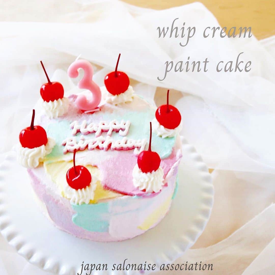 日本サロネーゼ協会さんのインスタグラム写真 - (日本サロネーゼ協会Instagram)「とってもカラフルでかわいい、ペイントケーキ🎂 メッセージを描くと、想いのこもったスペシャルなケーキになります♡ 生クリームで作るペイントケーキは、慣れるとあっという間に作れるように👍ご家族のお誕生日にささっと作ったり、お友達にプレゼントをしたくなりますね🎁 . . JSA待望のホイップクリーム(純生クリーム・植物性クリーム)のデコレーションケーキに特化した、日本初の資格講座『ホイップクリームケーキ(TM)認定講師講座』は、 2020年9月21日(祝)より、 通学・オンライン両方で開講スタート💕  全6回13時間の中で、6作品を作りながら、 50種以上の技術を習得することができます✨見た目だけでなく『おいしさ』にも、かなりこだわって開発をしました😋  ホイップクリームパイピング™️や、ホイップクリームフラワー™️など、 新しい技術をいち早く身に着けて、レッスンで大活躍してくださいね✨  #ホイップクリームケーキ #ホイップクリームケーキ認定講座 #日本サロネーゼ協会 #オンライン講座 #オンライン資格取得  #ケーキ資格 #デコレーションケーキ資格 #デコレーションケーキ教室 #好きを仕事に #おうちで習い事  #おうち教室 #おうちで資格取得 #生日蛋糕  #奶油蛋糕  #ホイップクリームパイピング #ホイップクリームフラワー #アンティークケーキ #antiquecake #ペイントケーキ #paintcake #whipcream #whipedcreamcake  #whipcreamcake #オンラインスクール #オンラインクラス #オンラインレッスン #onlineclass  #onlinelessons」9月9日 11時56分 - japan.salonaise.association