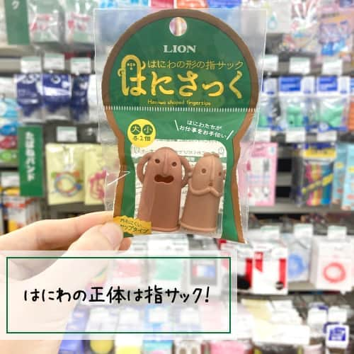 東急ハンズのインスタグラム