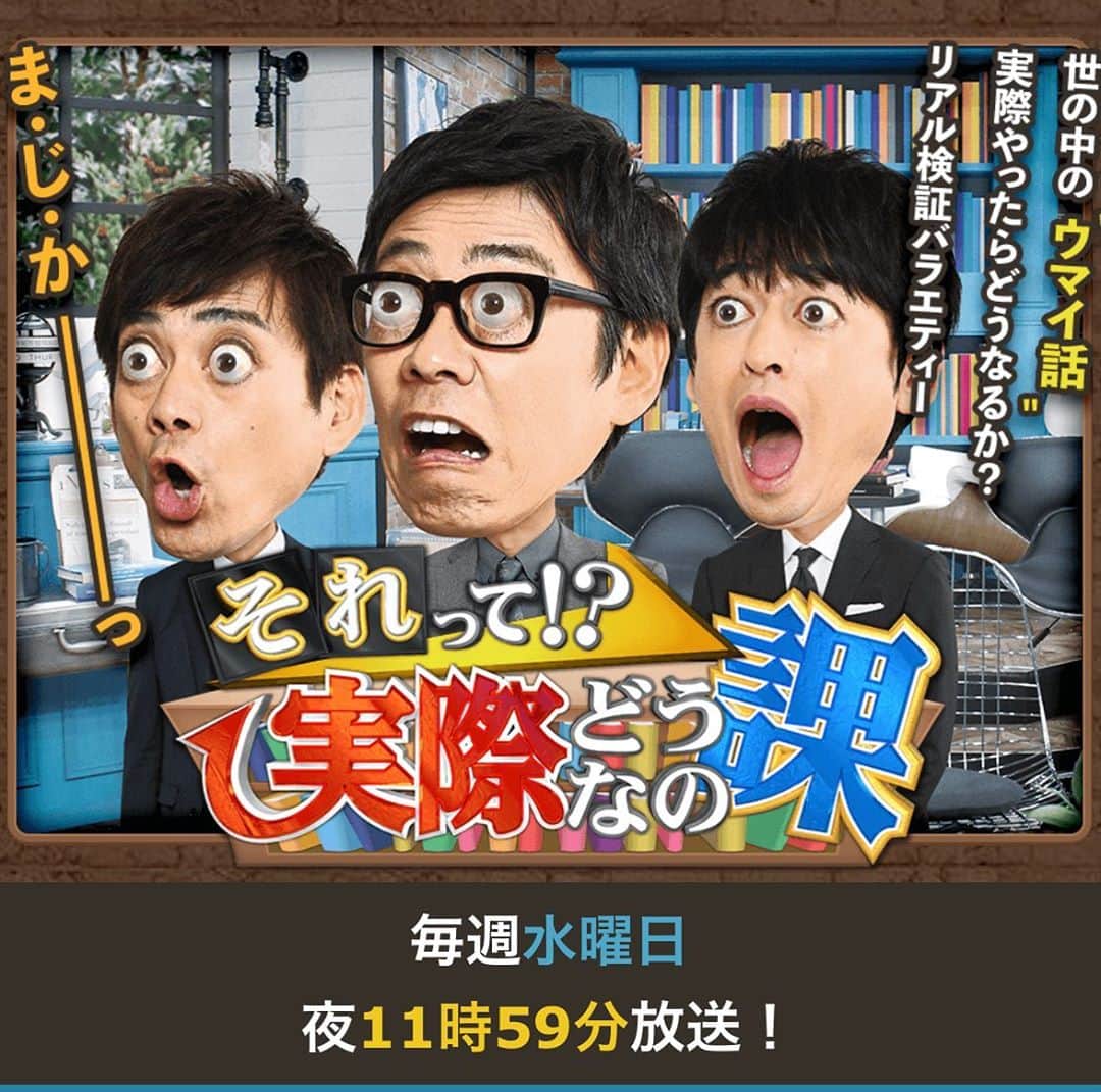加部輝（ウルトラ寿司ふぁいやー）のインスタグラム：「本日23:59より日テレ「それって!?実際どうなの課」にウルトラ寿司ふぁいやーから翼が出演するので是非見て下さい！  #それって実際どうなの課  #日テレ #ウルトラ寿司ふぁいやー #極寿司炎」