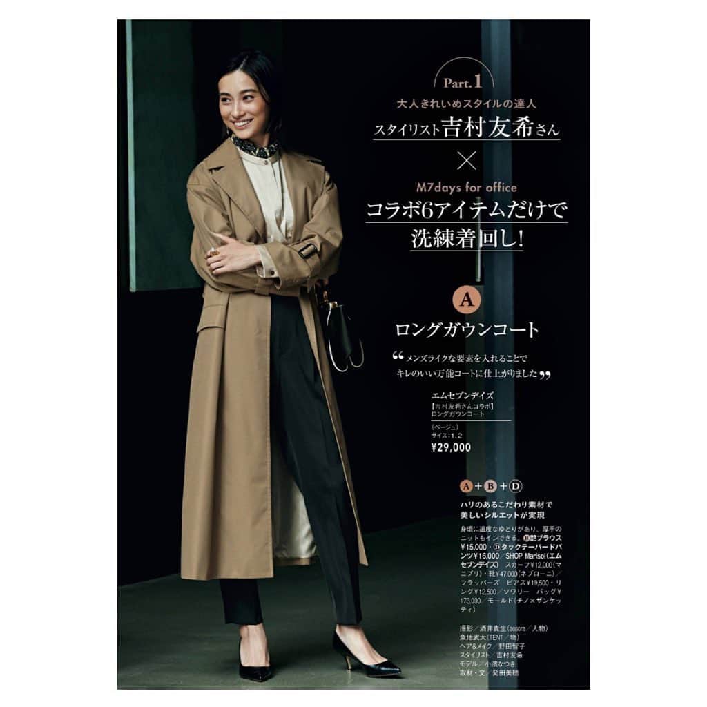 小濱なつきのインスタグラム：「Shop Marisol 👗 . . @shop_marisol  #お買い物」