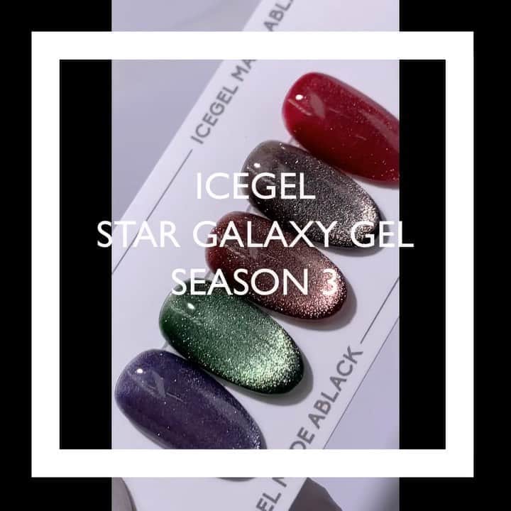 のインスタグラム：「ICEGEL STAR GALAXY GEL SEASON 3  . The most shiny gels in the world . No tests on animals, Vegan friendly products  . 🛍Online Shop : www.icegel.online🛍 .  日本語もあります こちらからご購入ください 🛍www.icegel.online🛍 .  #star#nails#nailart#nailstagram#gelnail#gelnails#naildesign#style#fashion#shiny#galaxy#nailsofinstagram#nailpolish#nailaddict#swag#セルフネイル#ネイルアートデザイン#ネイルアーティスト#デザイン#ファッション#ネイルアート#ネイルサロン#アート」