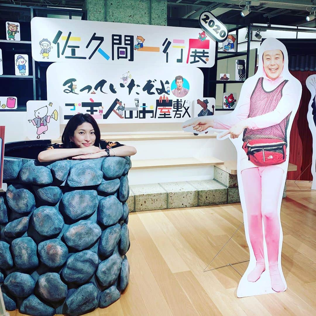 奥田恵梨華さんのインスタグラム写真 - (奥田恵梨華Instagram)「#佐久間一行 #佐久間一行展  #井戸の中からじゃなくて井戸自体が俺さ  #プチ沼 #くるっと平和解決」9月9日 23時54分 - erikaokuda_official