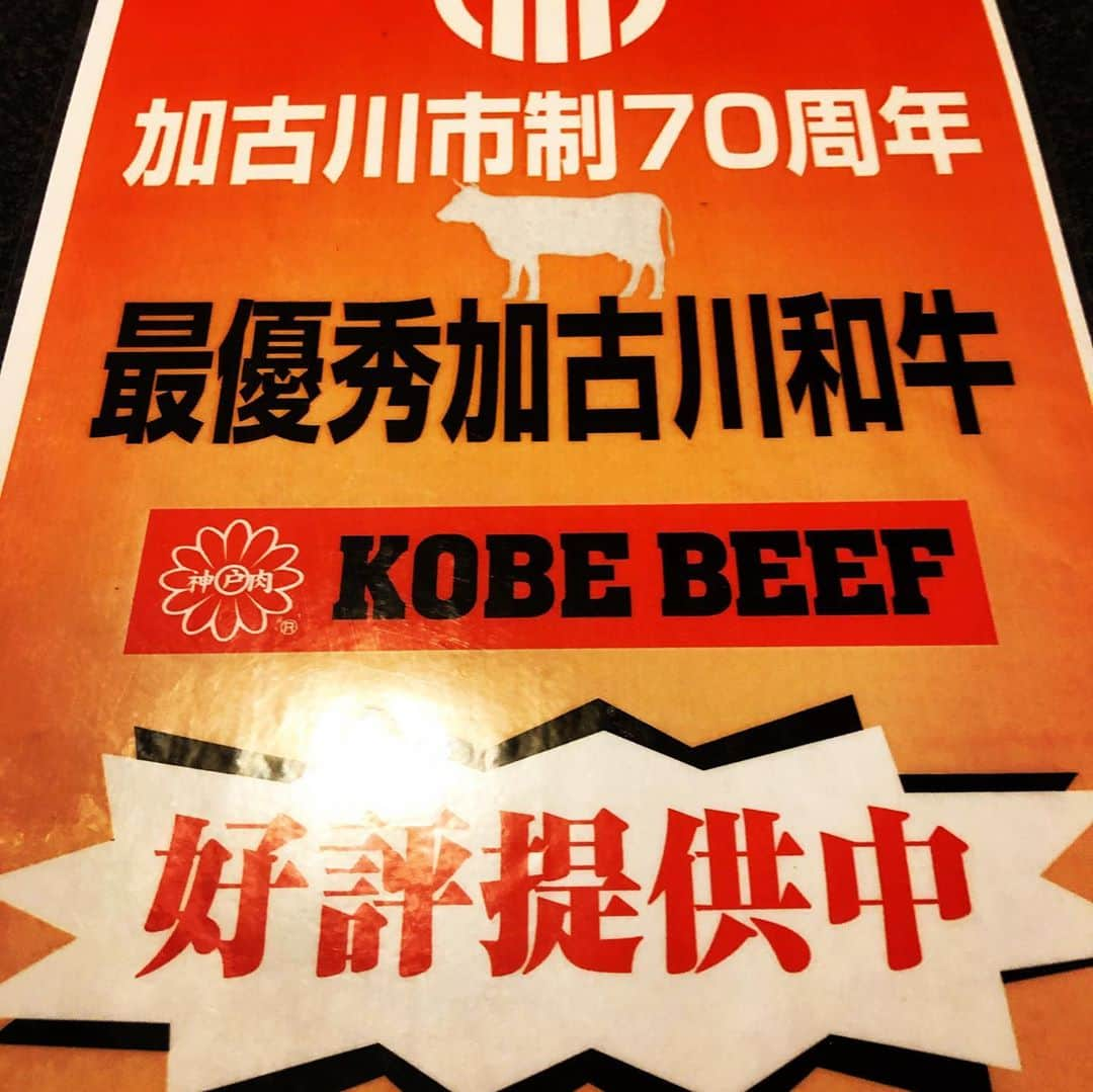 中村譲さんのインスタグラム写真 - (中村譲Instagram)「地元焼肉。チャンピオンを取った牛のお肉様を頬張る日。 #神戸牛  #チャンピオン牛  #志方牛  #志方亭  #加古川牛  #焼肉  #kibebeef #championbeef #bbq #anniversary #bbef #localrestaurant #shikatatei」9月9日 15時58分 - joechan1515