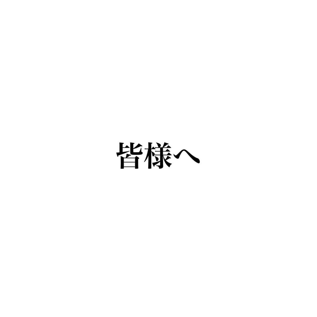 馬場ふみかのインスタグラム：「. 皆様へ  この度は共演者の皆様、スタッフの皆様、ならびに関係各所の皆様に多大なるご迷惑とご心配をお掛けしてしまいましたこと、心よりお詫び申し上げます。  医療従事者、保健所の方々のご指導のもと、一定期間の隔離療養後、PCR検査におきまして陰性が確認できましたので、ここにご報告させていただきます。 今後は体調管理に気をつけながら、少しずつお仕事に復帰させていただけたらと思っております。  応援してくださる方々のとても温かい励ましの言葉に何度も救われ、何度も勇気付けられました。 心より感謝申し上げます。  本当にありがとうございます。  感謝の気持ちを忘れずに、皆様に少しでもお返しができるよう精一杯精励してまいります。  今までは当たり前のようにあった環境が実は特別なことで、とてもすばらしいことだと気付かされました。  そんな、気軽に会って話ができる日常が１日も早く来ることを願っております。  馬場ふみか」