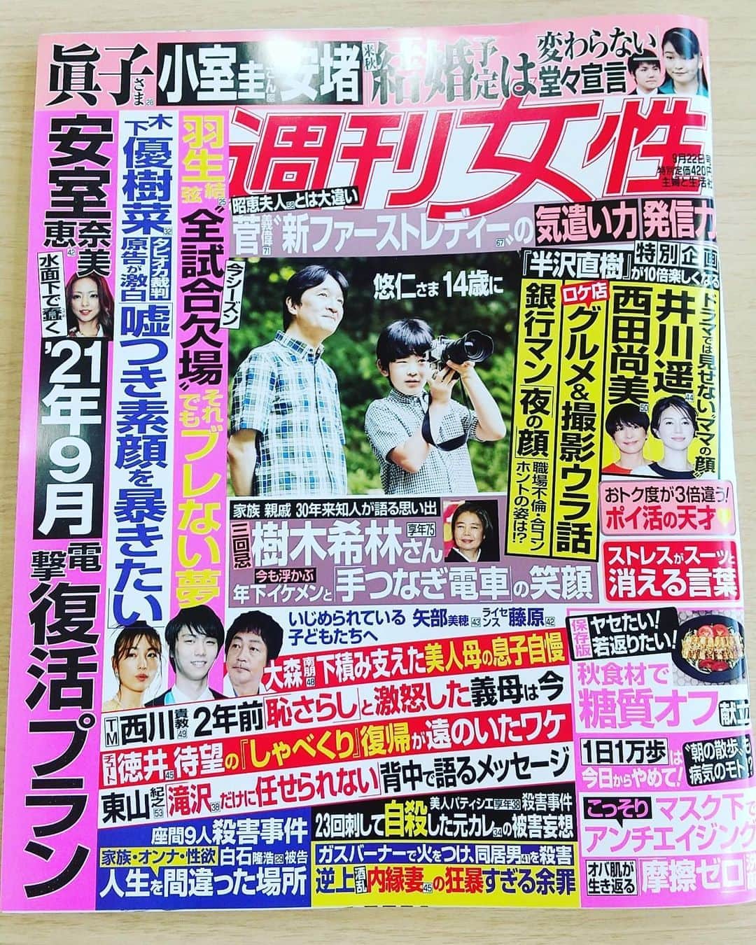 矢部美穂のインスタグラム