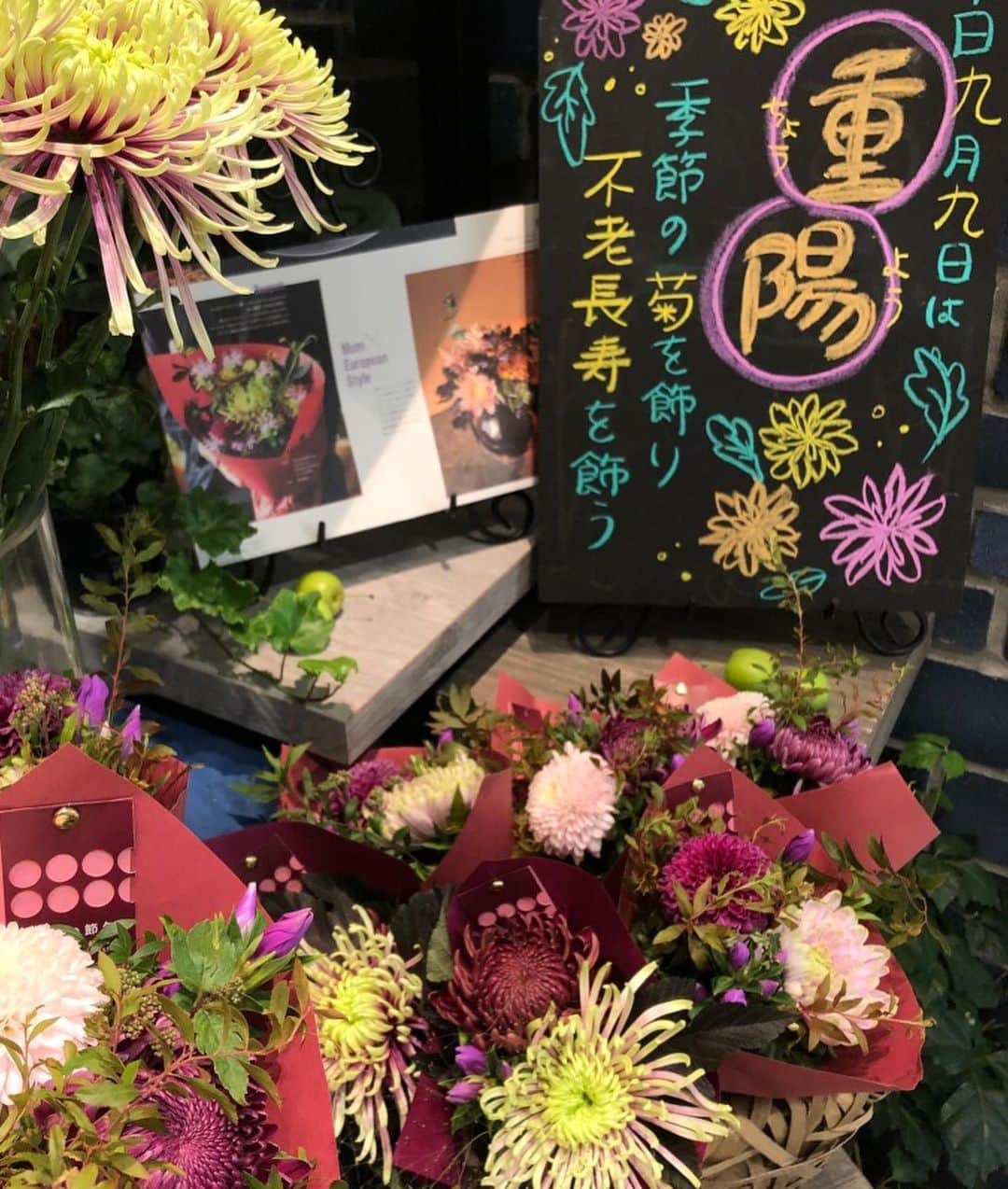 青山フラワーマーケットさんのインスタグラム写真 - (青山フラワーマーケットInstagram)「#菊の節句   本日9月9日は#重陽の節句  みなさんの長寿と健康を願って 各店では菊を揃えています✨✨  美しい色やさまざまな咲き姿も菊の魅力。 お気に入りのひとつに 出会えますように🍂🍁🏵  #aoyamaflowermarket #青山フラワーマーケット」9月9日 16時34分 - aoyamaflowermarket