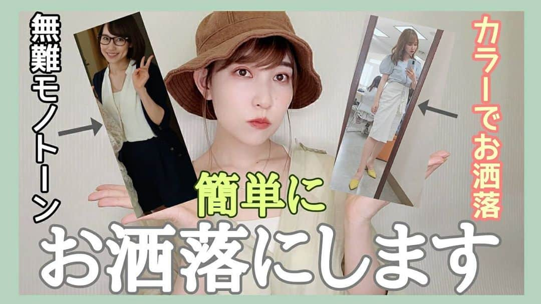 初美メアリさんのインスタグラム写真 - (初美メアリInstagram)「最近YouTubeのサムネだめだなとおもったやつ一新したので見てほしいなっ！  #YouTube #youtuber #美容系YouTuber #モデル #声優」9月9日 16時57分 - maryhatsumi