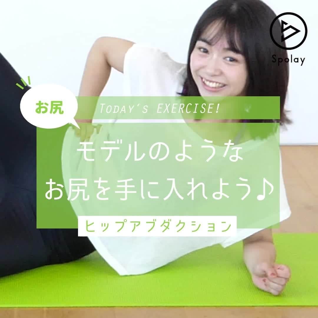 Spolayのインスタグラム
