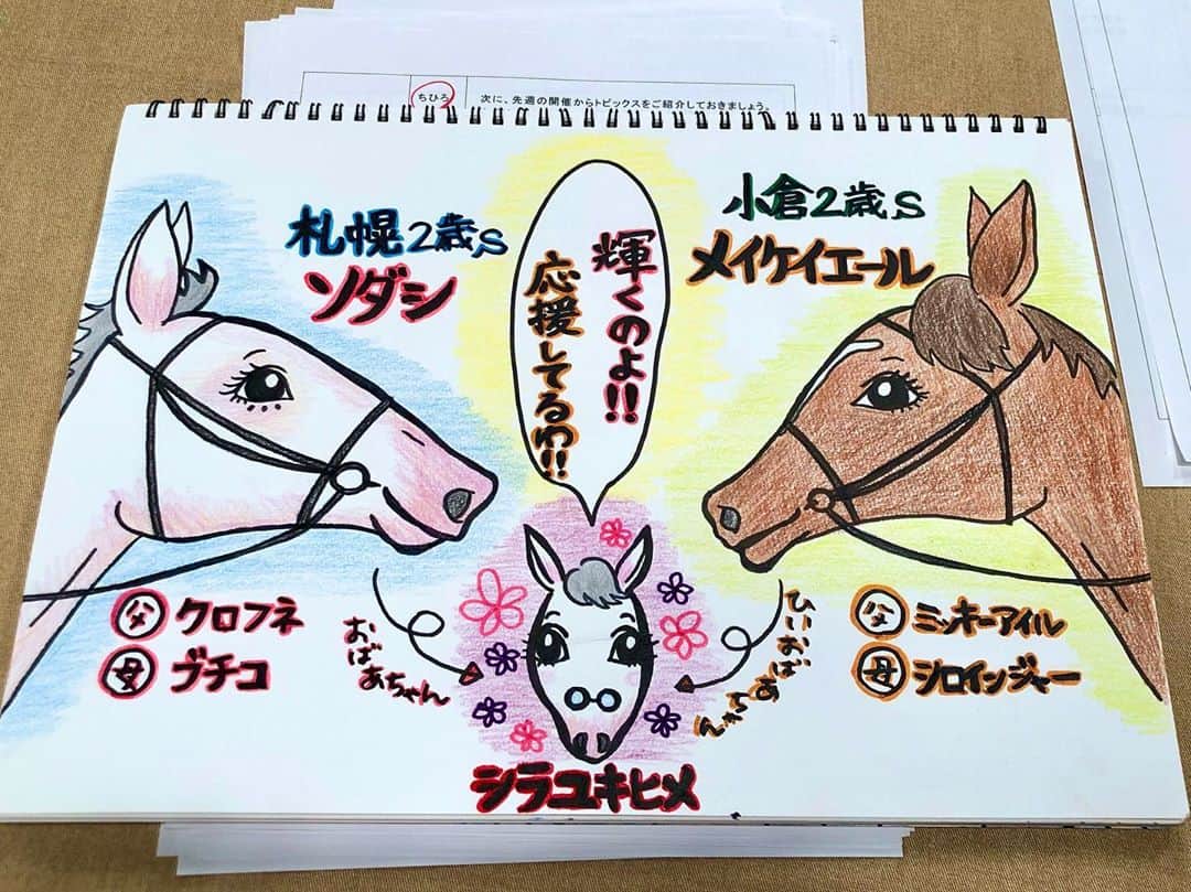 色紙千尋さんのインスタグラム写真 - (色紙千尋Instagram)「今週のスケッチブック🎨 ソダシの、輝き・純粋という意味と、メイケイエールのエールの応援をとって、吹き出しの中は「輝くのよ！応援してるわ！」になりました👏✨ 最後まで良いのが思いつかなくて、メイクの岡田先生が良い案をくれました〜〜！さすがです🤣✨ カメラ越しだと色鉛筆の色があまりうつらないので濃い目に描いています🤔今後も応援しています🦄🐴🌟 #グリーンチャンネル #先週の結果分析 #競馬 #ソダシ #メイケイエール #シラユキヒメ #白毛 #白毛馬」9月9日 17時32分 - shikishi_chihiro