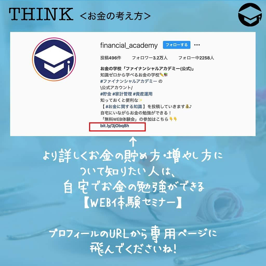 ファイナンシャルアカデミー(公式) さんのインスタグラム写真 - (ファイナンシャルアカデミー(公式) Instagram)「﻿ 「年収800万円くらいならわたしでも頑張れば実現できるかな？」などと思ったことはありませんか❓女性で年収800万円の人の割合はどのくらいで、どんな生活ができるのでしょうか❓また、年収800万円に近づくにはどうしたらよいのでしょうか💡﻿ ﻿ ーーーーーーーーーーーーーーーーーーーーーーー﻿ ﻿ 年収800万円の実態は？﻿ ﻿ ーーーーーーーーーーーーーーーーーーーーーーー﻿ ﻿ ⭕️年収800万円の手取りは？﻿ 手取り収入は、およそ年収の8割と言います。年収800万円の人の手取りは約640万円で月額だと約53.3万円となります✏️﻿ ﻿ また、国税庁平成30年民間給与実態統計調査によると30～34歳女性の平均年収は315万円となっていて、年収800万円～900万円以下の収入の女性は約156千人（全体の0.7％）という結果になっています。また、女性の平均年収は年齢全体の平均でも293万円で全年齢の金額の幅が少ないという実態です💰﻿ ﻿ ⭕️年収800万円の人はどんな仕事をしているの？﻿ ﻿ ・アセットマネージャー　850万円﻿ ・金融営業（個人）・リテール・FP　811万円﻿ ・治験コーディネーター（CRC）　790万円﻿ ・データマネジメント・生物統計　790万円﻿ などとなっています。（マイナビ転職2019年版職種別モデル年収平均ランキングより）﻿ ﻿ ⭕️年収800万円あればどんな生活ができる？﻿ 次に、年収800万円手取り約640万円（月額53.3万円）だったらどんな生活ができるのか、独身女性ひとり暮らしを想定して一般的な理想の家計比率に当てはめてみました💡﻿ ﻿ 家賃20～30％　約10.7万円﻿ 食費10～15％（外食含む）約8万円﻿ 保険料2％　約1.1万円﻿ 水道光熱費・通信費10％　約5.3万円﻿ 交際費5％　約2.7万円﻿ 被服・美容費5％　約2.7万円﻿ 雑費3％　約1.6万円﻿ 自己投資20％　約10.7万円﻿ 貯金20％　約10.7万円﻿ ﻿ ーーーーーーーーーーーーーーーーーーーーーーー﻿ ﻿ 憧れの生活ってどんな生活？その方法は？﻿ ﻿ ーーーーーーーーーーーーーーーーーーーーーーー﻿ ﻿ 年収800万円でも労働時間も長くハードな毎日を過ごしていたら、心身健康ではありませんし、理想的な生活には程遠いと言えます。では、理想の生活を手に入れるためにはどうしたらいいでしょうか😊﻿ ﻿ ☑️スキルアップする﻿ 今の仕事に関わる資格を取得してスキルアップすることで年収UPにつながるかもしれませんよ✨反対に今とは違う職種に就くための勉強にチャレンジしてみるのもいいですね✏️﻿ ﻿ ☑️副業をする﻿ 最近は副業を始めたい人が増えています。副業の収入が得られるだけでなく、スキルアップにつながり結果的に本業の収入が上がる可能性もあるかもしれません☺️﻿ ﻿ ☑️お金に働いてもらう﻿ 貯金の一定額をつみたてNISAに回すのはどうでしょうか💵最大20年間の運用益が非課税になります。iDeCoであれば60歳までは引き出せませんが運用益の他、掛金は全額が所得控除になり所得税・住民税が軽減されます。﻿ ﻿ ☑️家計を見直す﻿ 家計を見直すことは収入が増えるのと同じくらいの効果があります💫例えば保険を見直してみるのはどうでしょうか。ほとんど見ていない月額課金の動画サービスはありませんか？あまり通えていない習い事があれば解約しましょう👍﻿ ﻿ ーーーーーーーーーーーーーーーーーーーーーーー﻿ ﻿ 長い目で考えることも大事﻿ ﻿ ーーーーーーーーーーーーーーーーーーーーーーー﻿ ﻿ 理想の生活を叶えるには、年収だけでなく自由に使える時間も必要と言えます。ですから、ただやみくもに副業でアルバイトをして、残業代で稼ぐという考えは避けたいです😳﻿ ﻿ スキルアップのために働くという考えの方が長い目でみると収入が上がるのではないでしょうか。年収800万円を目指すというより、あなたの憧れの生活とはどんなものか❓それを実現するにはどうしたらいいのか❓まずそこから考えてみるといいと思います😀﻿ ﻿ 時給を上げることを意識して、お金も時間もバランスよく増やしていくことが憧れの生活に近づく第一歩です。一度ゆっくり計画を立ててみるといいですね⭐️﻿ ﻿ ＝＝＝＝＝＝＝＝＝＝＝＝＝＝＝＝﻿ さらに詳しくお金のことや﻿ 投資のノウハウ・知識を学びたいという方必見👀﻿ ﻿ 自宅にいながらお金や株・不動産投資の勉強ができる﻿ 「WEB体験セミナー」💻﻿ （@financial_academy）　﻿ ﻿ 詳しくはプロフィールリンクにあるサイトへ飛んでくださいね☝️﻿ ＝＝＝＝＝＝＝＝＝＝＝＝＝＝＝＝﻿ ﻿ #ファイナンシャルアカデミー #お金の教養  #手書きアカウント #情報収集 #年収800万 #お金が欲しい #お金持ちになりたい #お金持ち #貯金生活 #貯金女子 #お金を貯める #お金の貯め方 #お金の増やし方 #ライフマネー #マネカツ」9月9日 17時35分 - financial_academy