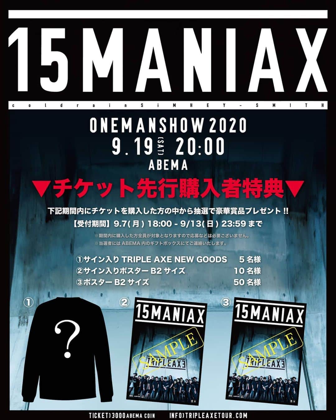 HEY-SMITHのインスタグラム：「TRIPLE AXE ONE MAN SHOW 2020 -15MANIAX-  【9/13(日)23:59】 までに視聴チケットを先行購入したすべての方の中から抽選で豪華賞品プレゼント!!  https://abe.ma/35aKx9t  #TAT2020」