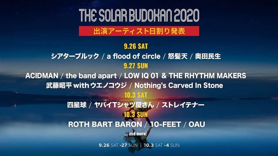 Nothing’s Carved In Stoneさんのインスタグラム写真 - (Nothing’s Carved In StoneInstagram)「【出演日決定】﻿ ﻿ “THE SOLAR BUDOKAN 2020”﻿ 9月26日(土)〜27日(日)、10月3日(土)〜4日(日)﻿ ﻿ 今年はオンラインフェスとして開催。﻿ ﻿ Nothing’s Carved In Stoneは9月27日(日)に出演します。﻿ ﻿ 詳細はイベントオフィシャルサイトをご覧ください。﻿ ﻿ #nothingscarvedinstone #ナッシングス #ncis #silversunrecords #solarbudokan」9月9日 18時03分 - nothingscarvedinstone