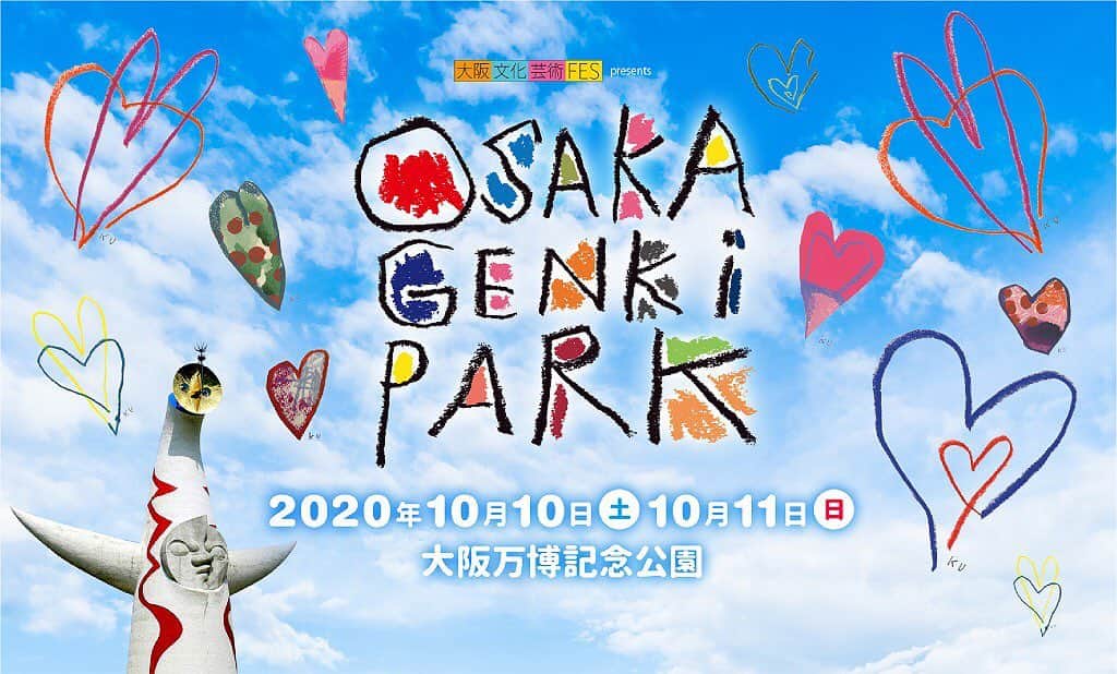 KEYTALKのインスタグラム：「ㅤ  ㅤ ＼出演決定‼️／  ✔️10.10(土)・11(日) 「大阪文化芸術フェス presents OSAKA GENKi PARK」  KEYTALKは10日(土)に出演します💫 タイムテーブルは後日発表⏰ お楽しみに！  詳しくはイベント公式HPをチェック！ 👉https://osaka-genki-park.com/  #大阪文化芸術フェス #osakagenki」