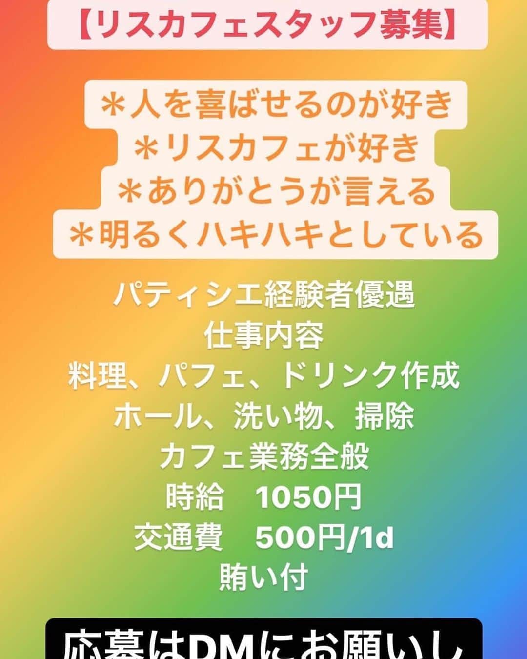 リスカフェのグルメインスタ