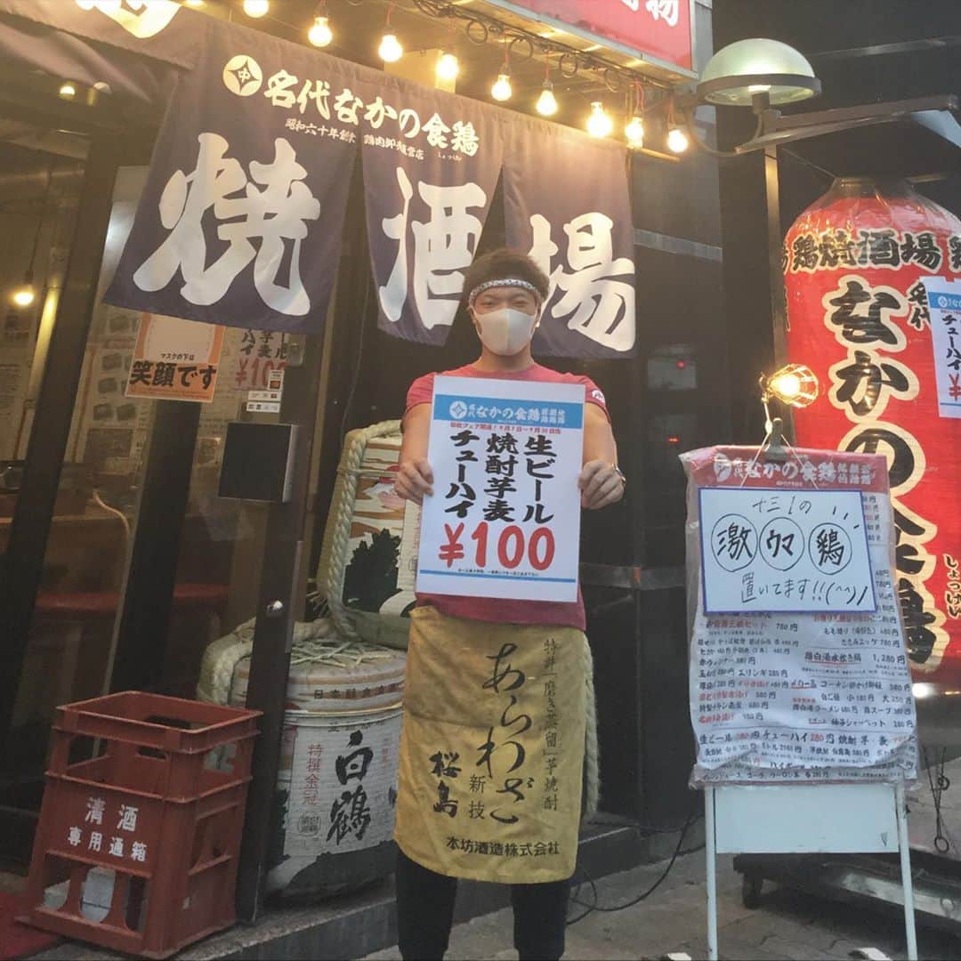 なかの食鶏十三店のグルメインスタ