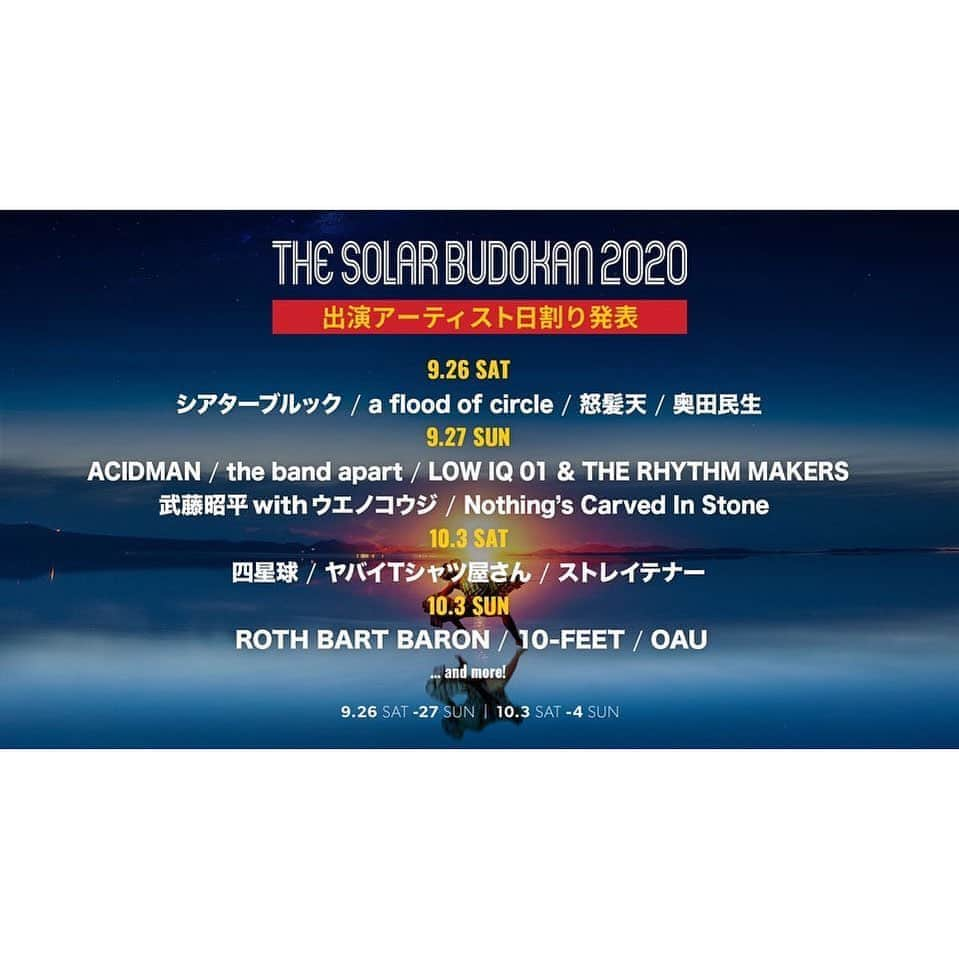 奥田民生さんのインスタグラム写真 - (奥田民生Instagram)「【 THE SOLAR BUDOKAN 2020 】 “太陽光でロックする！” THE SOLAR BUDOKAN 2020 オンラインフェス   OTのライブは9/26（土）に配信されます！ お楽しみに🙌  詳細はこちら▼ http://solarbudokan.com/2020/ ※リンクへのアクセスはストーリーまで⬆️  #SOLARBUDOKAN」9月9日 18時12分 - rcmr_official