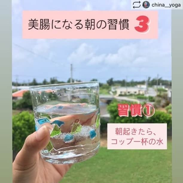 be-o編集部のインスタグラム：「←← #スワイプしてね →→ 後で見返したい方は【保存マーク】から保存して ゆっくり見て役立ててください❤️  🌅美腸の鍵は朝にあり？！✨✨ 日本美長協会が推進する美腸になる 朝の習慣3つを紹介✨  【習慣① 朝起きたらコップ一杯の水】  朝起き抜けに、コップ一杯の水を飲むと、 腸のぜん動運動を促し、腸が動き出します💕 うがいで、口の中を洗った後、常温・または 白湯を飲むのがオススメです🥛 ちなみに、常温・または白湯が良い理由としては、 冷たい水だと腸を冷やしてしまい、腸に負担をかけます😢 それによって、消化・吸収の機能が低下し腸の不調を 招いてしまう可能性もある事から、常温や白湯がオススメです  どうしても冷たいものが好きな方は、 まずは冷たい水でもいいから氷は抜く、 などから始めてみるといいかもしれません💓  【習慣②朝食をきちんととる】  朝食をとると、腸への良い刺激となり、排便を促します。 また私たちの体に備わった大事な生体リズム、 体内時計のリセットになります✨　 この体内時計は毎朝リセットする事がとても大切！ その最も良い方法が朝食なんですっ🍴☀️❤️  酵素の多い果物を中心に量は軽めがベターです✨  【習慣③朝日を浴びる！！】  ん？腸と関係あるの？？ と思った方もいるかもしれません❤️ 習慣②の朝食と同じように、朝は体内時計を しっかりリセットする事がとても大事✨  リセットする事で、体が目覚め 腸が動き出します💕 その方法として朝食と同じく、 朝日を浴びることがとても効果的です😊  朝日を浴びながら朝食をとると、 もうパーフェクトですね😎✨  ３つの美腸習慣は、いかがでしたでしょうか💓 美腸の生活習慣って、意外とそんなに難しくないんだ✨ と思って貰えると嬉しいです😆  それからもう既にやってたよ〜💕って方も、 腸に良い事なんだ✨と意識しながら行うと 更に効果的になるでしょう💕  では今日も朝から、腸スッキリで心もスッキリで 一日をSTARTしましょう☀️  Have a good day🌈  #美腸アドバイザー #日本美腸協会 #美腸 #腸活  @china__yoga  Chinatsu/美腸×ヨガインストラクター さん の投稿をリポストさせていただきました！  #beo #beostagram #ビオスタグラム #沖縄 #沖縄好きな人と繋がりたい #沖縄美容 #沖縄移住 #沖縄好き #沖縄生活 #沖縄ライフ #沖縄本島 #沖縄暮らし #沖縄を盛り上げ隊」