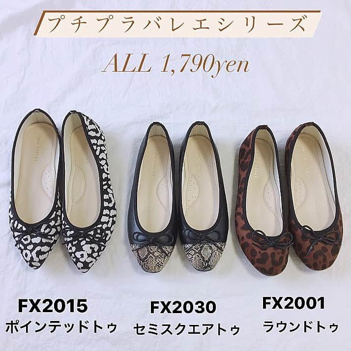 AmiAmi（アミアミ）Shoes Shopのインスタグラム：「. . 大人気のプチプラバレエは トゥの形が3種類！☺︎⋆* . リピーターも多い、大人気 アイテムです♡◡̈⃝ みなさんはどの形がお好み でしょうか🧡？… . . @amiami_shoes  #アミアミ#フラットシューズ #フラットバレエ#プチプラシューズ #シーズンレス#シーズンレスアイテム #ママコーデ#ママコーデプチプラ #プチプラコーデ#プチプラファッション #ネットショッピング#ネット通販」