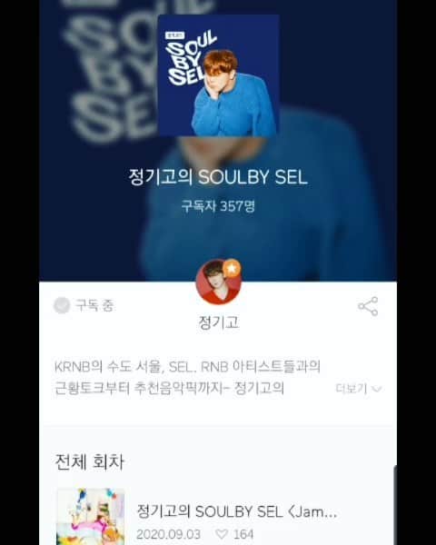 チョンギゴのインスタグラム：「. ⠀ 멜론 뮤직과 함께 하는 #KRNB 라디오 스테이션 #SOULBYSEL #소울바이서울 잘 듣고 있나요? ⠀ 함께 해 주신 여러 스탭분들과 아티스트분들, 팬분들 덕분에 #솔바설 라디오도 어느덧 회차가 10회를 넘었더라구요!  저도 이제 어느정도 적응이 되어가고 있는 것 같습니다. ⠀ 그런 와중에 안타깝지만 이번주 목요일은 코로나로 인해 스튜디오 녹화가 불가능하게 되어 한 주 쉬어가게 되었습니다. 조만간 건강한 모습으로 다시 돌아올게요! ⠀ 기다리시는 동안 지난 회차는 언제든! 멜론 어플을 통해 다시 듣기가 가능합니다! (비회원도 가능🙆🏻‍♂️) ⠀ 모두 건강하세요! 감사합니다! 🙏🏻💙 ⠀ ⠀」