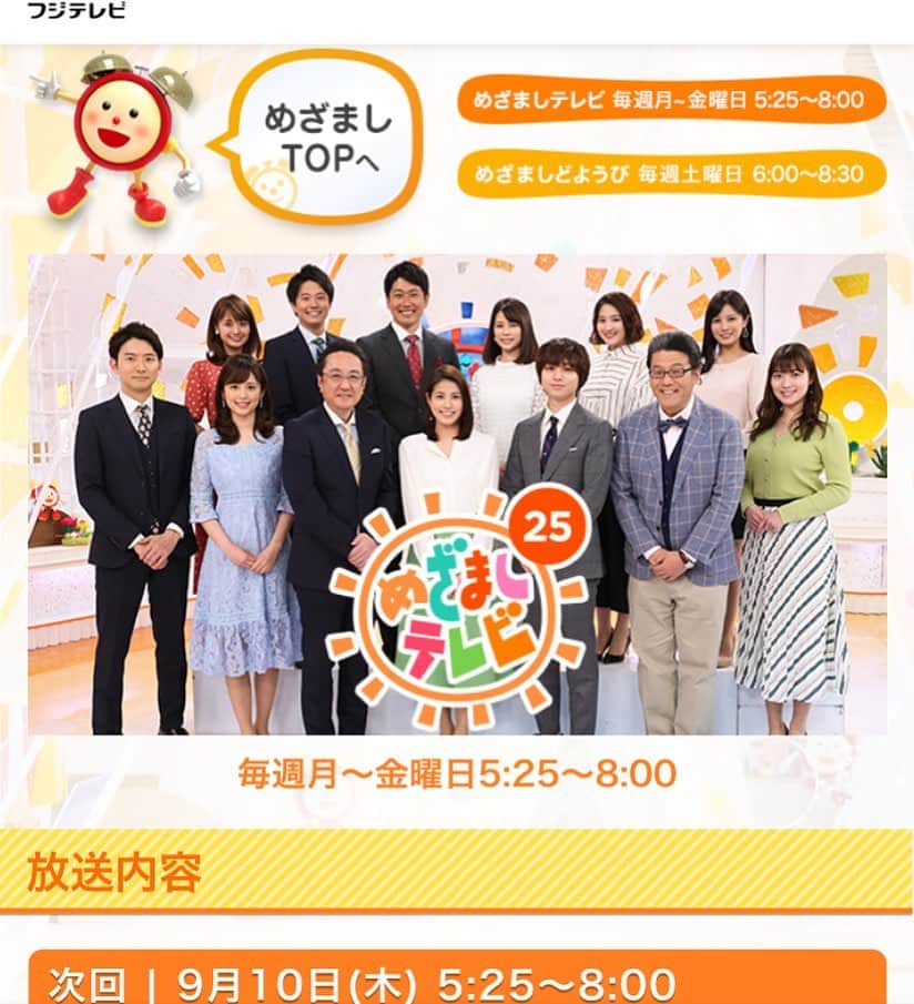 のインスタグラム：「あす朝の「めざましテレビ」 ５時台（５時３８分頃）のめざスポのコーナーで大坂選手の試合の解説をさせて頂きます。  早朝ですが、起きていらっしゃったら是非ご覧下さい。  生放送ですので、放送内容に変更があるかもしれません。 ご了承下さい！  #めざましテレビ #フジテレビ #大坂なおみ　選手 #全米オープンテニス #テニス #tennis」