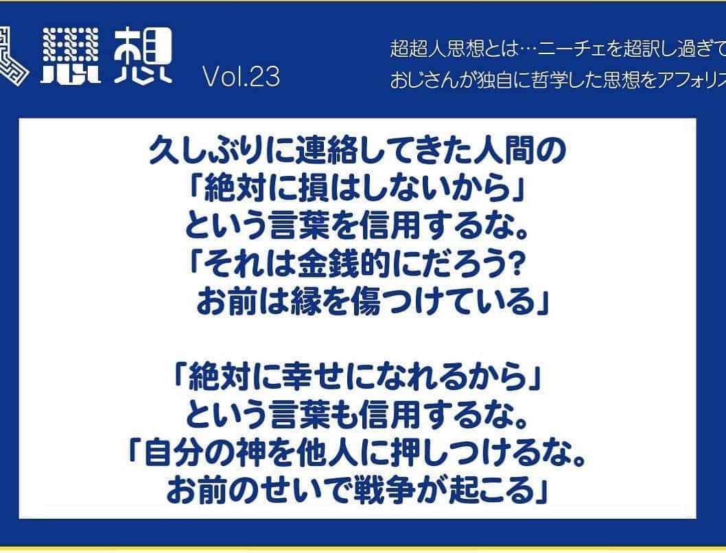 佐藤嘉洋のインスタグラム