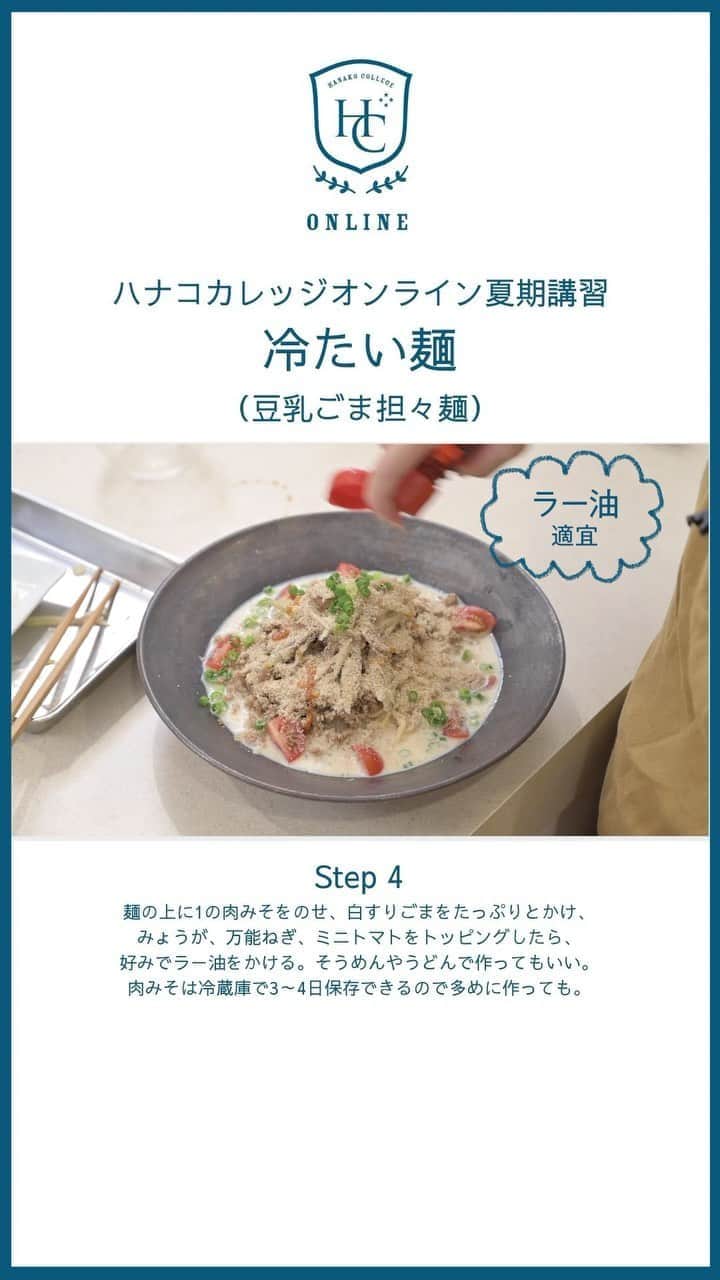 Hanako公式のインスタグラム