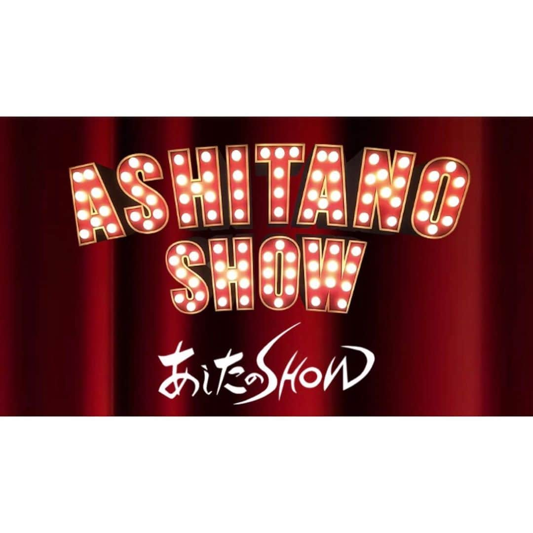 佐々木ありささんのインスタグラム写真 - (佐々木ありさInstagram)「﻿ 【お知らせ🎞】﻿ ﻿ web配信番組『あしたのSHOW!』に司会者として出演させて頂きました！﻿ ﻿ ゲストは﻿ 津野励木監督と女優の佐伯日菜子さんです👏﻿ アシスタントのすみきちさんと頑張りました！﻿ ﻿ 放送日　9/15（火）16:00〜﻿ ※アーカイブが１週間残るのでその期間であれば『あしたのSHOW!』のホームページからいつでも無料でご覧頂けます。﻿ ﻿ 初の司会…ガチガチに緊張していると思いますが、観てくださると嬉しいです！😽🎬🤍 #津野励木監督  #佐伯日菜子 さん #すみきち さん #あしたのshow  ﻿#佐々木ありさ」9月9日 20時48分 - ssk_arsa