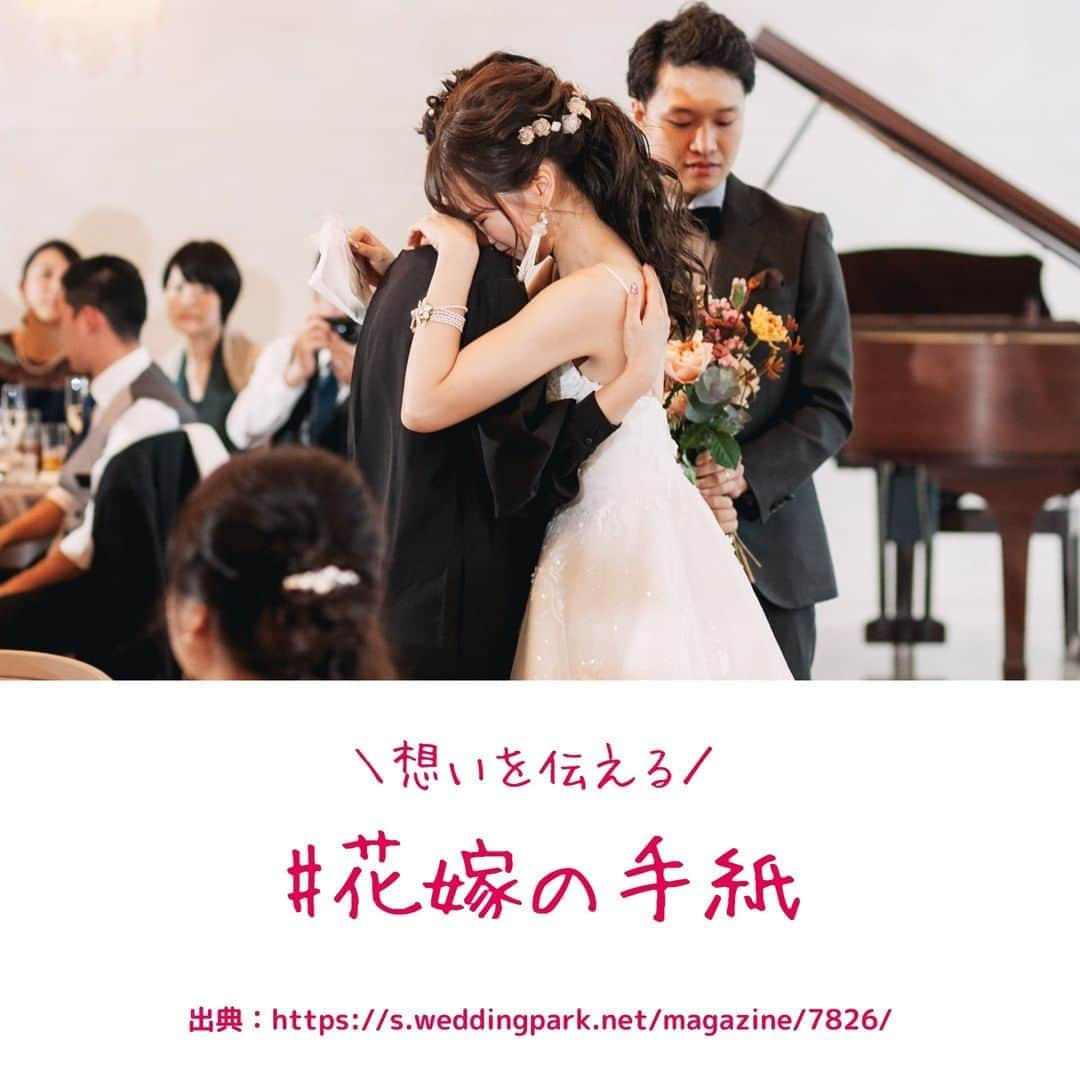 Wedding Park 公式のインスタグラム