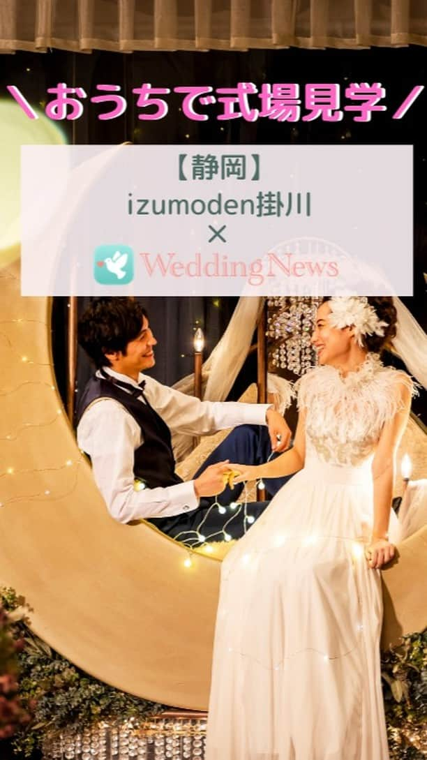 プレ花嫁の結婚式準備アプリ♡ -ウェディングニュースのインスタグラム