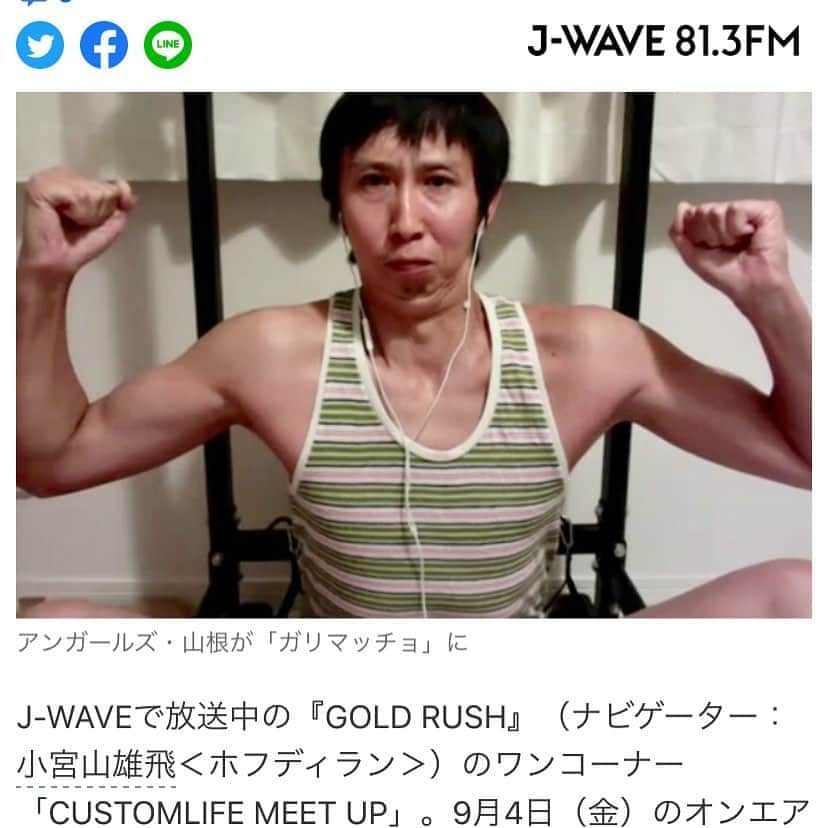 のインスタグラム：「Yahooニュースで取り上げてもらってた！ ありがとうございます！」