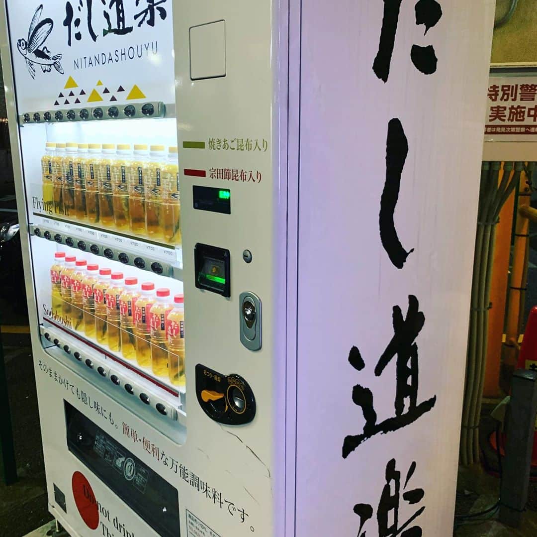 naoさんのインスタグラム写真 - (naoInstagram)「だし道楽 なる だしのペットボトル自販機を尾竹橋通り沿いに発見。 余りに気になり、７００円のあご出しを購入。 飛び魚まるっと入っていて驚き。 素麺、うどん、お味噌汁、万能に美味しいです。おうちご飯の強力な助っ人。」9月9日 22時11分 - naohirosugawara