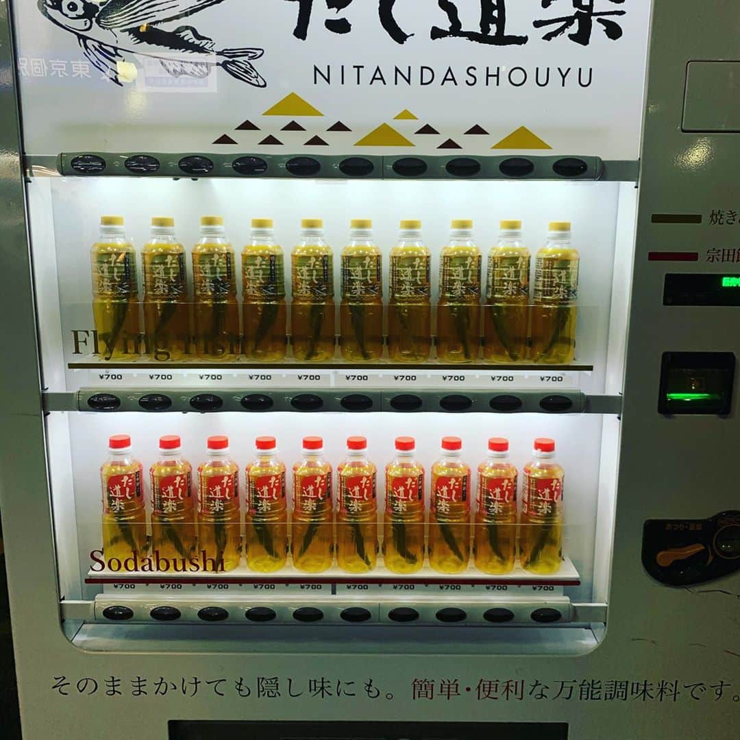 のインスタグラム：「だし道楽 なる だしのペットボトル自販機を尾竹橋通り沿いに発見。 余りに気になり、７００円のあご出しを購入。 飛び魚まるっと入っていて驚き。 素麺、うどん、お味噌汁、万能に美味しいです。おうちご飯の強力な助っ人。」