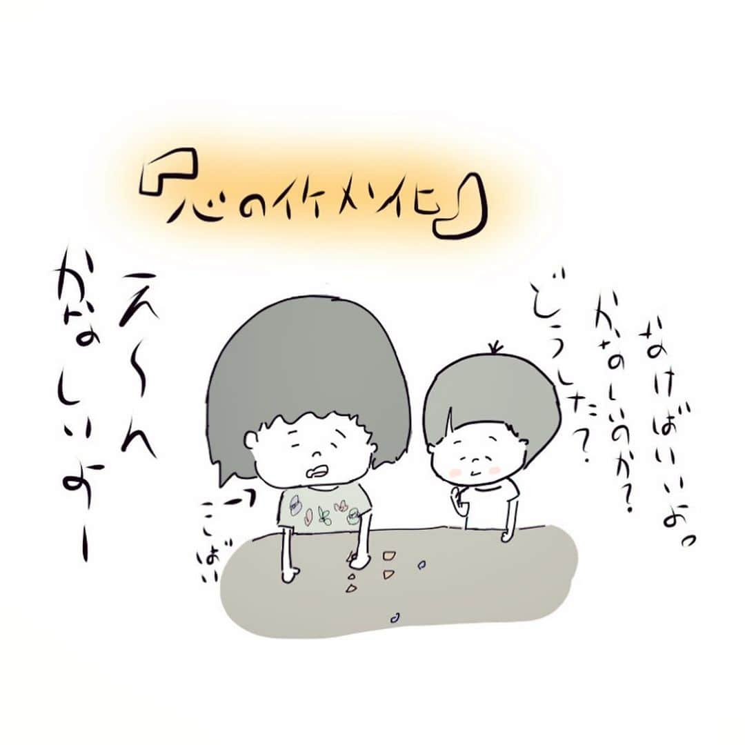 のインスタグラム：「「心のイケメン化」  慰められました。 #2歳#息子#育児日記#育児漫画」