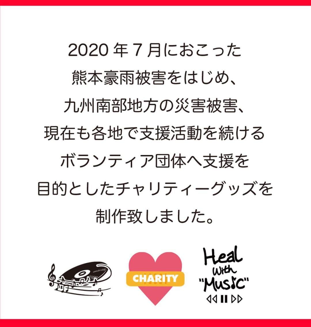 mastasimonのインスタグラム：「Charity Hoodies & Tees Written By SAMI-T !!  ALL PROFITS WILL GO TO ALL OUR FRIENDS & VOLUNTEER WORKERS WHO HAVE BEEN HELPING OUT THE VICTIMS FROM THE TYPHOON DISASTERS !! ONE LOVE !!   PLEASE SUPPORT IF YOU CARE AND LOVE !!  BLESS UP !!   2020年7月におこった熊本豪雨災害 をはじめ、九州南部地方の災害、 現在も各地で支援活動を続ける ボランティア団体へ支援を目的とした チャリティーグッズを制作しました https://mcepremiumshop.stores.jp/  SAMI-Tによるメッセージと 自ら手書きでデザインを落とし込んだ Tシャツとパーカーをご用意して おりますのでぜひ皆様のあたたかい ご支援を心よりお願い申し上げます!  #mightycrown #charity #helptheneedy #onelove」
