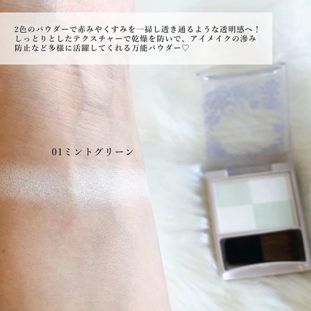 FAVOR【フェイバー】さんのインスタグラム写真 - (FAVOR【フェイバー】Instagram)「スウィーツスウィーツから2020年9月23日(水)に発売される新作の目元補正パウダーがすごいんです😍✨ . 夕方になるとくすみがちな目周りをパッと華やかな印象に！ マスクの時の好印象メイクにもピッタリ💗 . ☑️SWEETS-SWEETS(スウィーツスウィーツ) アンダーアイズ プロテクター〈01ミントグリーン〉 / 1,000円(税抜) . 下まぶたのくすみやくまなど、顔の明るさ華やかさをもう少しプラスしたい！ そんな方にピッタリなスウィーツスウィーツ新作「アンダーアイズ プロテクター」是非お試しくださいね😌💗 . #SWEETSSWEETS #スウィーツスウィーツ #アンダーアイズプロテクター #01ミントグリーン #ミントグリーン #目元補正パウダー #目元専用パウダー #プレストパウダー #プチプラコスメ #新作コスメ #コスメ好きさんと繋がりたい #コスメ #コスメマニア #コスメレビュー #コスメレポ #スウォッチ #アイメイク #マスクメイク」9月9日 22時39分 - favor_official