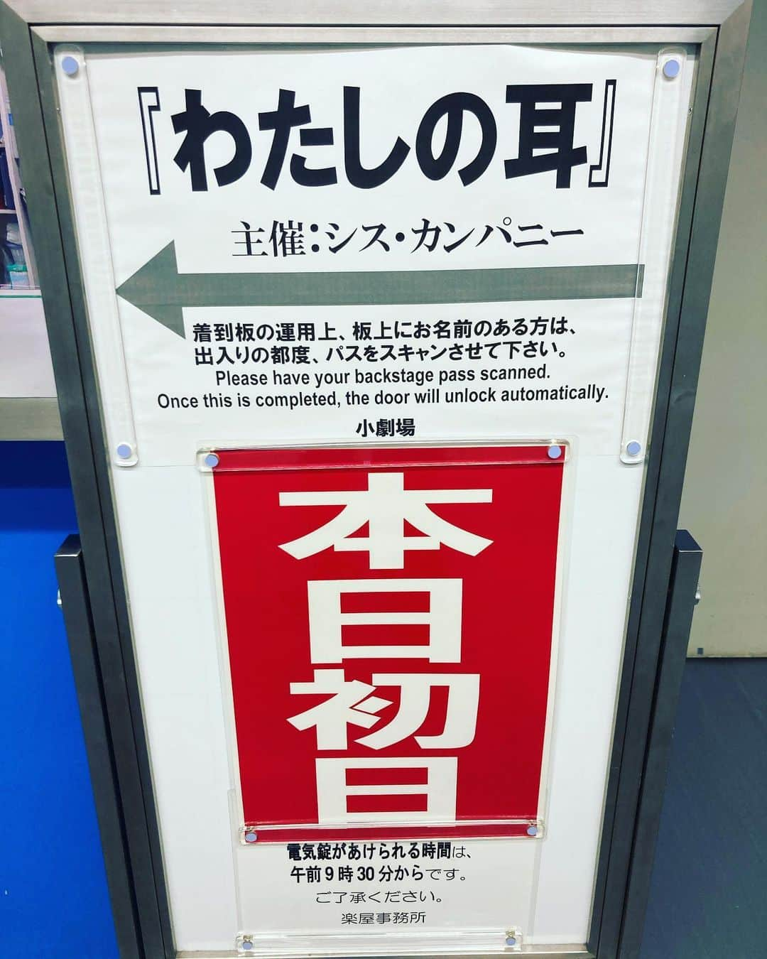 ウエンツ瑛士さんのインスタグラム写真 - (ウエンツ瑛士Instagram)「はじまりはじまり〜  舞台に立てること、幕が開くこと、 そこにお客様がいること とにかく今日は「エネルギーだ」と。 役を通してではありますが、皆様のエネルギーに負けるかよ、と。全て受け止めるぞ、と。そんな初日でした。  スケジュール合わない方、体調不良の方、行きたいけどそれどころじゃない方、色々考慮してくださって断念した方、幕を開けられなかった舞台関係者の方、これから幕を開けたいと思っている舞台関係者の方、すべてに届け、と。  明日からも続きます⭐️」9月9日 23時00分 - eiji_wentz_official