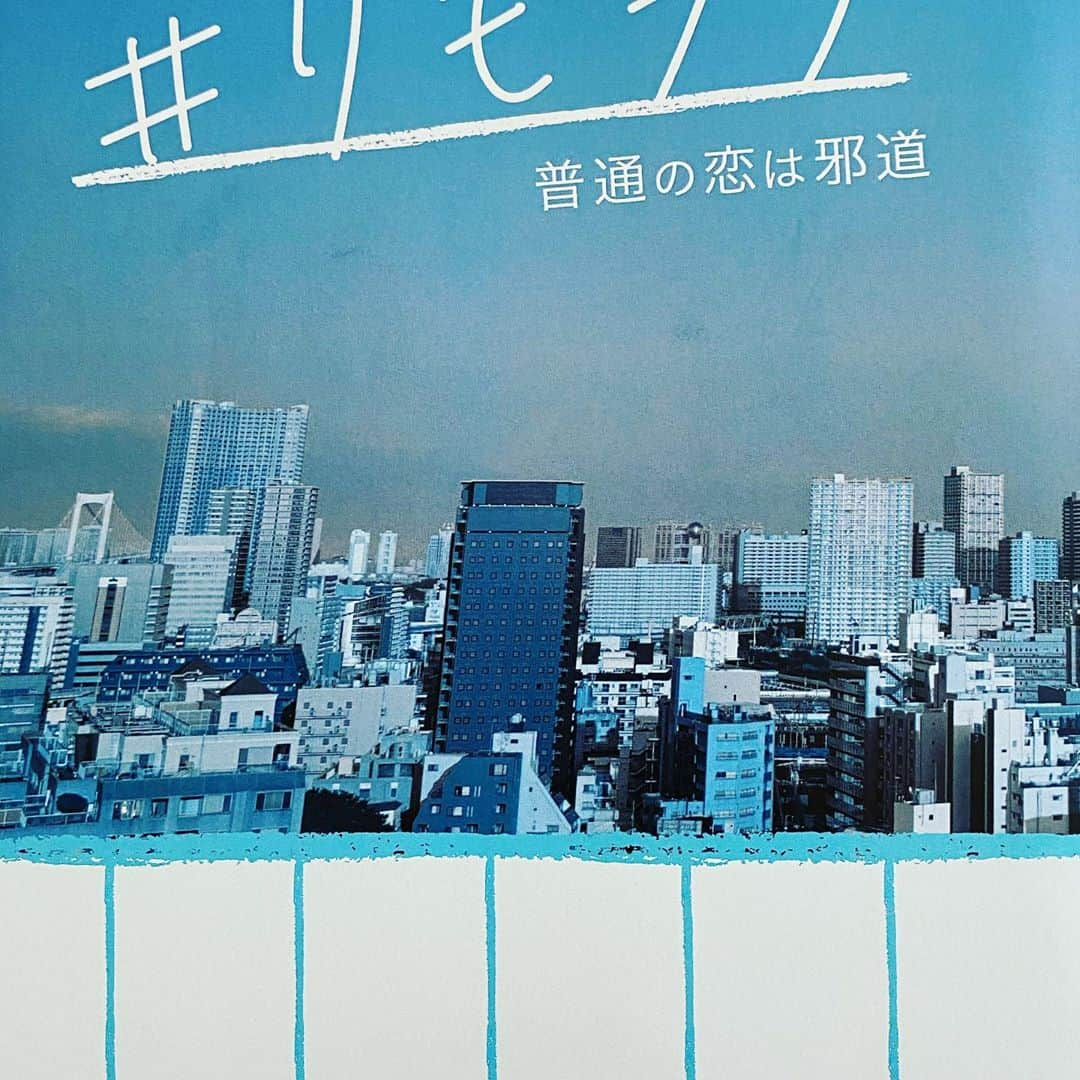 水橋文美江のインスタグラム：「10月14日スタート 毎週水曜日22時〜  #リモラブ〜普通の恋は邪道〜  「スカーレット」でご一緒した松下洸平さんと再びご一緒します。 青林風一、呼び名はアオちゃんです。  また宜しくお願いします！  #松下洸平 #波瑠さん主演 #スカーレットとは別世界 #ラブコメ #楽しんでやってます」