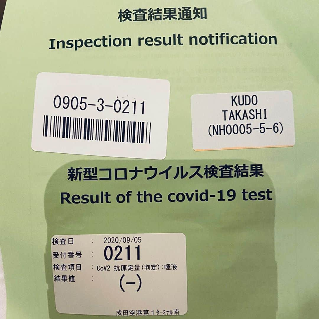 工藤村正のインスタグラム：「ロスアンジェルスより成田空港へ到着‼️ 即行コロナ検査、1時間半後には「陰性確定」、 免疫抗体はバッチリでした🤗」