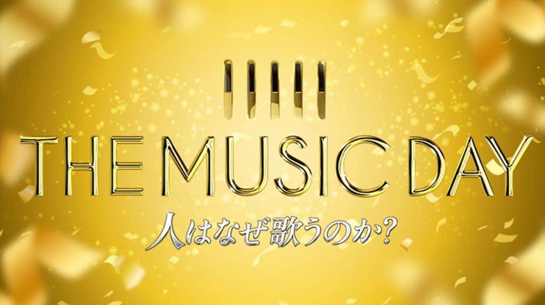 渡辺美奈代さんのインスタグラム写真 - (渡辺美奈代Instagram)「9月12日（土）14:55～ 8時間生放送の  日本テレビ「THE MUSIC DAY」に出演します！  ぜひご覧下さい！  日本テレビ　「THE MUSIC DAY」 9月12日（土）14:55～22:54   8時間生放送」9月10日 10時14分 - watanabe_minayo