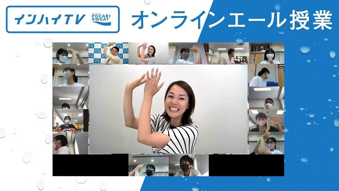 中川聴乃さんのインスタグラム写真 - (中川聴乃Instagram)「先日学生の皆様と『今とこれから』についてお話ししました✨  質問すること自体非常に難しい中、色々な疑問をぶつけてくれました😌  今回50名程の学生が参加して頂いたと言う事で、全員とお話しすることが出来ませんでしたが、これからの未来山あり谷ありの人生を、希望を持って進んで欲しいなと願っています🌈✨  お話しの様子は、本日20:00より配信予定です。良かったら是非ご覧下さい📱  https://sportsbull.jp/live/inhightv-yell/  #インハイtv  #大塚製薬 #ポカリスエット #MC #生島淳 さん #学生の皆さん #楽しい時間を有難うございました #オンラインエール授業」9月10日 9時00分 - nakagawaakino24