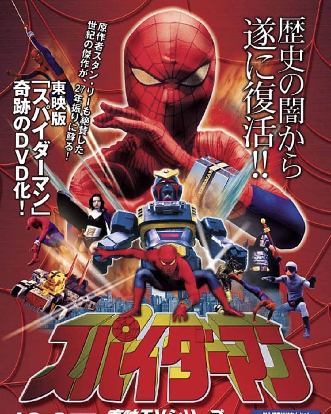 ルーディ・リンさんのインスタグラム写真 - (ルーディ・リンInstagram)「Bet you didn’t know Spider Man had his own SPIDERZORD in Japan way back in the 70s. Why didn’t Team Ranger recruit him then? Swipe left to check it out.   I think we could all use some Spidey Sense right now. Remember #HEROESWEARMASKS」9月10日 9時01分 - ludilin
