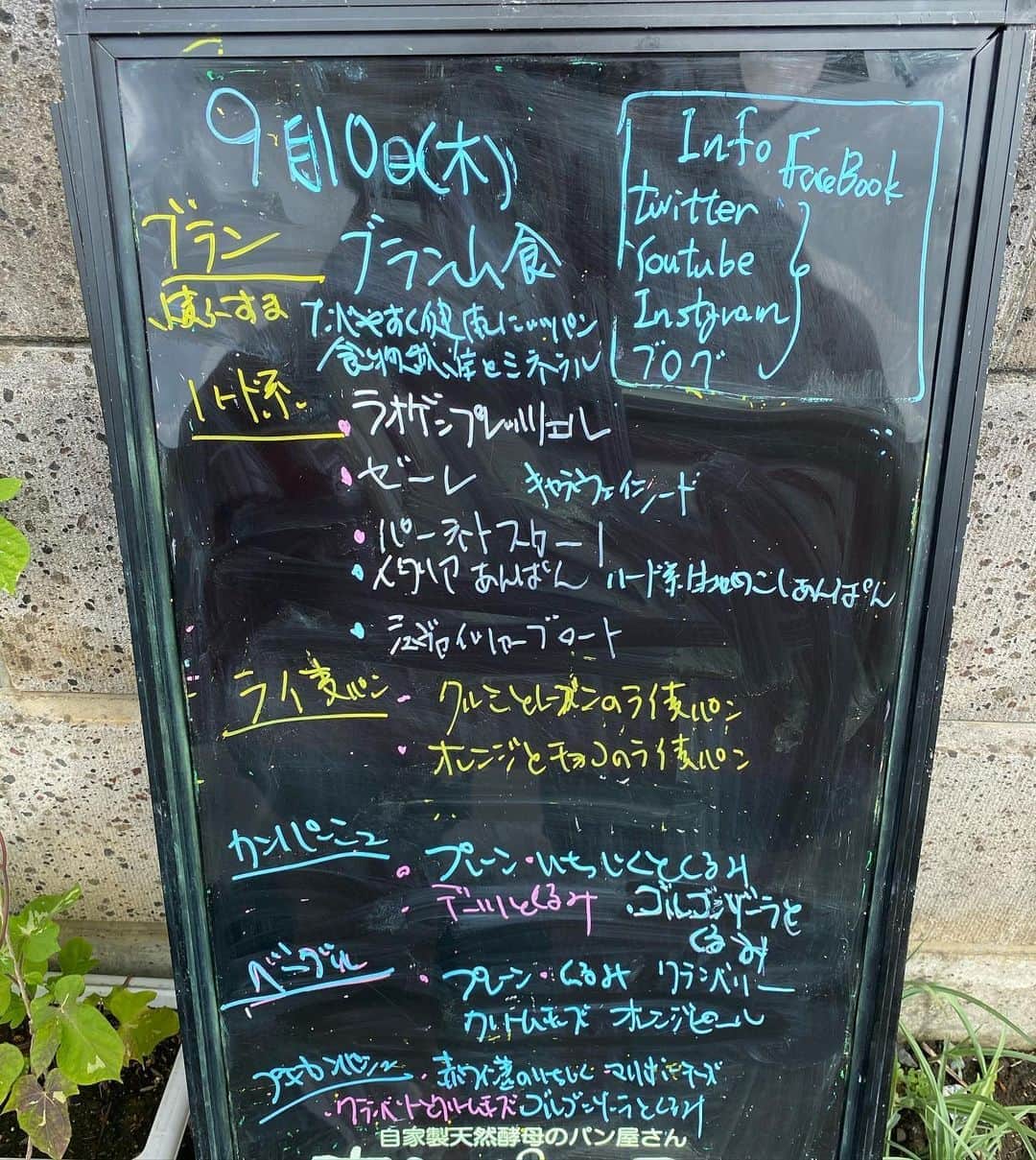 魔女菅原のグルメインスタ