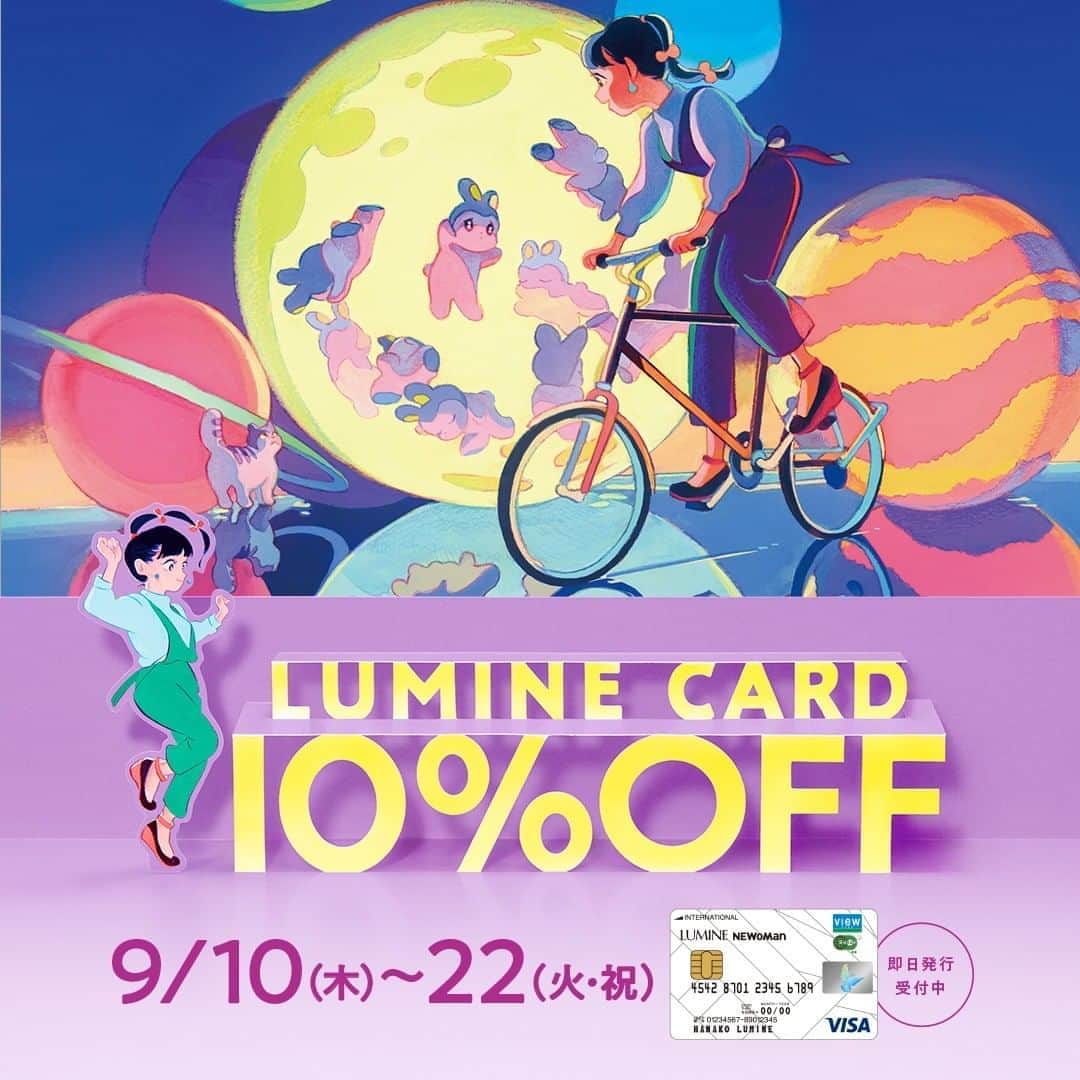 ルミネ公式のインスタグラム：「本日から！ ＼ルミネカード10%OFFキャンペーン開催／  9/10(木)～9/22(火・祝)の期間中、 ルミネ・ニュウマンでのお買い物がルミネカードで10%OFF！  おうちで過ごす時間が増えて、 新たな自分の「こだわり」を見つけた人も多いのでは。  夜が長くなる秋はさらに極めるチャンス！ わたし時間を一緒に過ごすアイテムを探しに行こう。  ----- ルミネ・ニュウマンでは、 新型コロナウイルス感染拡大防止のため、 お客さまとショップスタッフの安全に配慮し、 各種感染防止策を講じた上で開催いたします。  また、混雑緩和の為に例年よりもキャンペーン期間を延長いたしますので、 ルミネ・ニュウマンの各館ごとの混雑時間帯をご確認の上、 混雑時間帯を避けてご来店いただきますようお願いいたします。 -----  ぜひ、この機会にルミネ・ニュウマンでのお買い物をお楽しみください！」