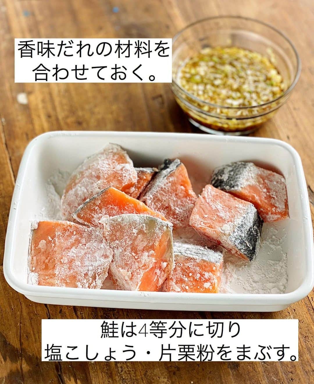 Mizuki【料理ブロガー・簡単レシピ】さんのインスタグラム写真 - (Mizuki【料理ブロガー・簡単レシピ】Instagram)「・﻿ 【レシピ】ーーーーーーーー﻿ ♡焼き鮭の香味だれがけ♡﻿ ーーーーーーーーーーーーー﻿ ﻿ ﻿ ﻿ おはようございます(*^^*)﻿ ﻿ 今日ご紹介させていただくのは﻿ リクエストいただいたお魚レシピ♩﻿ お手軽な鮭の切り身を焼いて﻿ 薬味たっぷりの香味だれをかけました♡﻿ さっぱり味で食べやすく﻿ 普通の焼き鮭より﻿ ボリュームもアップしますよ♩﻿ ﻿ フライパンで簡単にできるので﻿ よかったらお試し下さいね(*´艸`)﻿ ﻿ ﻿ ﻿ ＿＿＿＿＿＿＿＿＿＿＿＿＿＿＿＿＿＿＿＿﻿ 【2人分】﻿ 生鮭...2切れ﻿ 塩...少々﻿ 片栗粉...適量﻿ サラダ油...小2﻿ ●長ねぎ(みじん切り)...10cm﻿ ●生姜(みじん切り)...1/3かけ﻿ ●醤油・酢...各大1﻿ ●砂糖・ごま油...各大1/2﻿ サニーレタス...適量﻿ ﻿ 1.●を合わせて香味だれを作る。鮭は4等分に切り、塩を振って片栗粉をまぶす。﻿ 2.フライパンにサラダ油を中火で熱し、鮭を両面焼いて火を通す。﻿ 3.器にちぎったレタスと2を盛り付け、香味だれをかける。﻿ ￣￣￣￣￣￣￣￣￣￣￣￣￣￣￣￣￣￣￣￣﻿ ﻿ ﻿ ﻿ 《ポイント》﻿ ♦︎サーモンの切り身で作っても♩﻿ ♦︎塩鮭だと辛くなるので''生鮭''をご使用下さい♩﻿ ﻿ ﻿ ﻿ ﻿ ﻿ ﻿ _____________________________________﻿ 💓新刊予約開始しました💓﻿ Amazon予約キャンペーン実施中🎁﻿ ￣￣￣￣￣￣￣￣￣￣￣￣￣￣￣￣￣﻿ \15分でいただきます/﻿ #Mizukiの2品献立﻿ (9月24日発売・マガジンハウス)﻿ ﻿ 忙しい私たちには﻿ 2品くらいがちょうどいい！﻿ 『しんどくない献立、考えました』﻿ ￣￣￣￣￣￣￣￣￣￣￣￣￣￣￣￣﻿ ﻿ メインはフライパン﻿ 副菜はレンジ(又は和えるだけ)の2品献立💕﻿ メインを作っている合間にできる﻿ レンチン副菜を組み合わせることで﻿ 15分で2品が同時に完成します！﻿ (別腹デザートも掲載😂)﻿ ﻿ ﻿ 【contents】﻿ ーーーーーPART.1 ーーーーー﻿ 【Mizukiのお墨つき！２品献立ベスト10】﻿ 約15分でできる10献立をご紹介！﻿ メインは全部フライパン、副菜はレンチンor混ぜるだけ♡﻿ ﻿ ーーーーーPART.2 ーーーーー﻿ 【フライパンひとつ！今夜のメインおかず】﻿ 献立の主役になる肉や魚のおかず50品！﻿ Part3の副菜と組み合わせれば﻿ 献立のバリエーションが広がりますよ♩﻿ ﻿ ーーーーー PART.3 ーーーーー﻿ 【合間に作れる！ 野菜別かんたん副菜】﻿ レンチンor和えるだけの副菜レシピを﻿ 素材別にたっぷり収録♩﻿ ﻿ ーーーーー番外編ーーーーー﻿ 【ひとつで満足！ご飯＆麺】﻿ 【具だくさん！おかずスープ】﻿ 【オーブンいらずのおやつレシピ】﻿ ￣￣￣￣￣￣￣￣￣￣￣￣￣￣￣￣￣￣﻿ ﻿ ﻿ 🎁🎁🎁🎁🎁🎁🎁🎁🎁🎁🎁🎁﻿ Amazon予約プレゼントキャンペーン﻿ 🎁🎁🎁🎁🎁🎁🎁🎁🎁🎁🎁🎁﻿ ﻿ 皆様に感謝の気持ちを込めて﻿ ご用意させていただきました✨﻿ 私が普段から愛用している﻿ 本当に使いやすいおすすめグッズです💕﻿ ﻿ ＿＿＿＿＿＿＿＿＿＿＿＿＿＿＿＿＿﻿ 新刊【2品献立】をAmazonで予約し﻿ インスタにアップして下さった方に﻿ 抽選で［フライパン］or［ボールセット］を﻿ プレゼントさせていただきます♩﻿ ￣￣￣￣￣￣￣￣￣￣￣￣￣￣￣￣￣﻿ ﻿ ✅【インスタ応募方法▼】﻿ ①本の表紙の画像を1枚目に、﻿ Amazonで予約したことがわかる画像を﻿ 2枚目に貼り付け(どちらもスクショでOK)﻿ ［#Mizukiの2品献立 ］のハッシュタグを付けて投稿！﻿ 以上で応募完了です(*^^*)﻿ (詳しくは最後のPicをご覧下さい😊)﻿ ﻿ ￣￣￣￣￣￣￣￣￣￣￣￣￣￣￣￣￣￣﻿ ハイライトにリンク🔗あります💓﻿ ﻿ ﻿ ﻿ ﻿ ﻿ ﻿ ￣￣￣￣￣￣￣￣￣￣￣￣￣￣￣￣￣￣﻿ レシピを作って下さった際や﻿ レシピ本についてのご投稿には﻿ タグ付け( @mizuki_31cafe )して﻿ お知らせいただけると嬉しいです😊💕﻿ ＿＿＿＿＿＿＿＿＿＿＿＿＿＿＿＿＿＿﻿ ﻿ ﻿ ﻿ ﻿ ﻿ #鮭#魚#切り身#Mizuki#簡単レシピ#時短レシピ#節約レシピ#料理#レシピ#フーディーテーブル#マカロニメイト#おうちごはん#デリスタグラマー#料理好きな人と繋がりたい#食べ物#料理記録#おうちごはんlover#写真好きな人と繋がりたい#foodpic#cooking#recipe#lin_stagrammer#foodporn#yummy#f52grams#焼き鮭の香味だれがけm」9月10日 6時49分 - mizuki_31cafe
